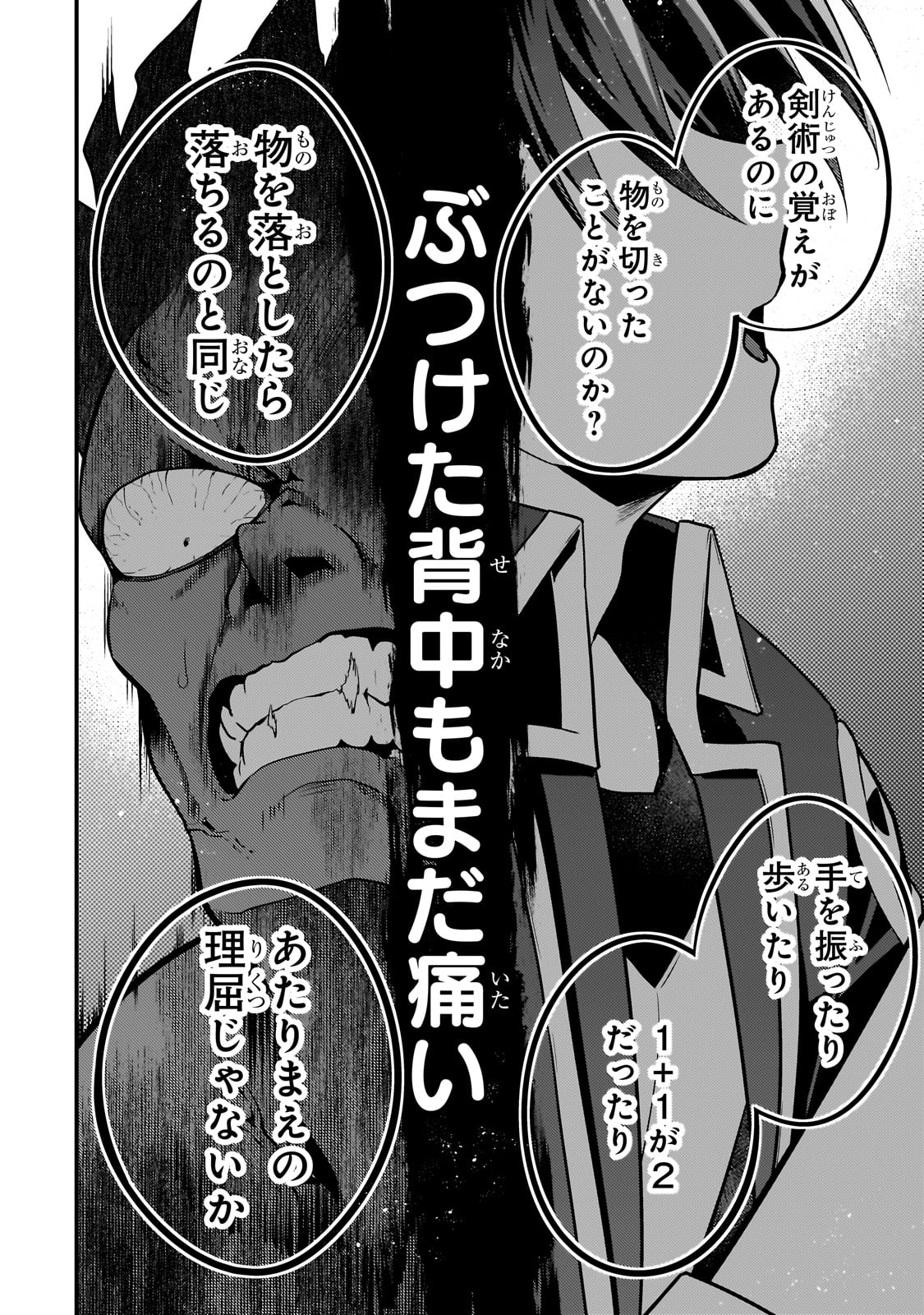 MUKIRYOKU NEET NA MOTO SHINDOU, BOUKENSHA NI NARU - raw - Chapter 57 - https://jpdd.ccdd.to/JPDD/57181605/yetxyeoe50b.jpg