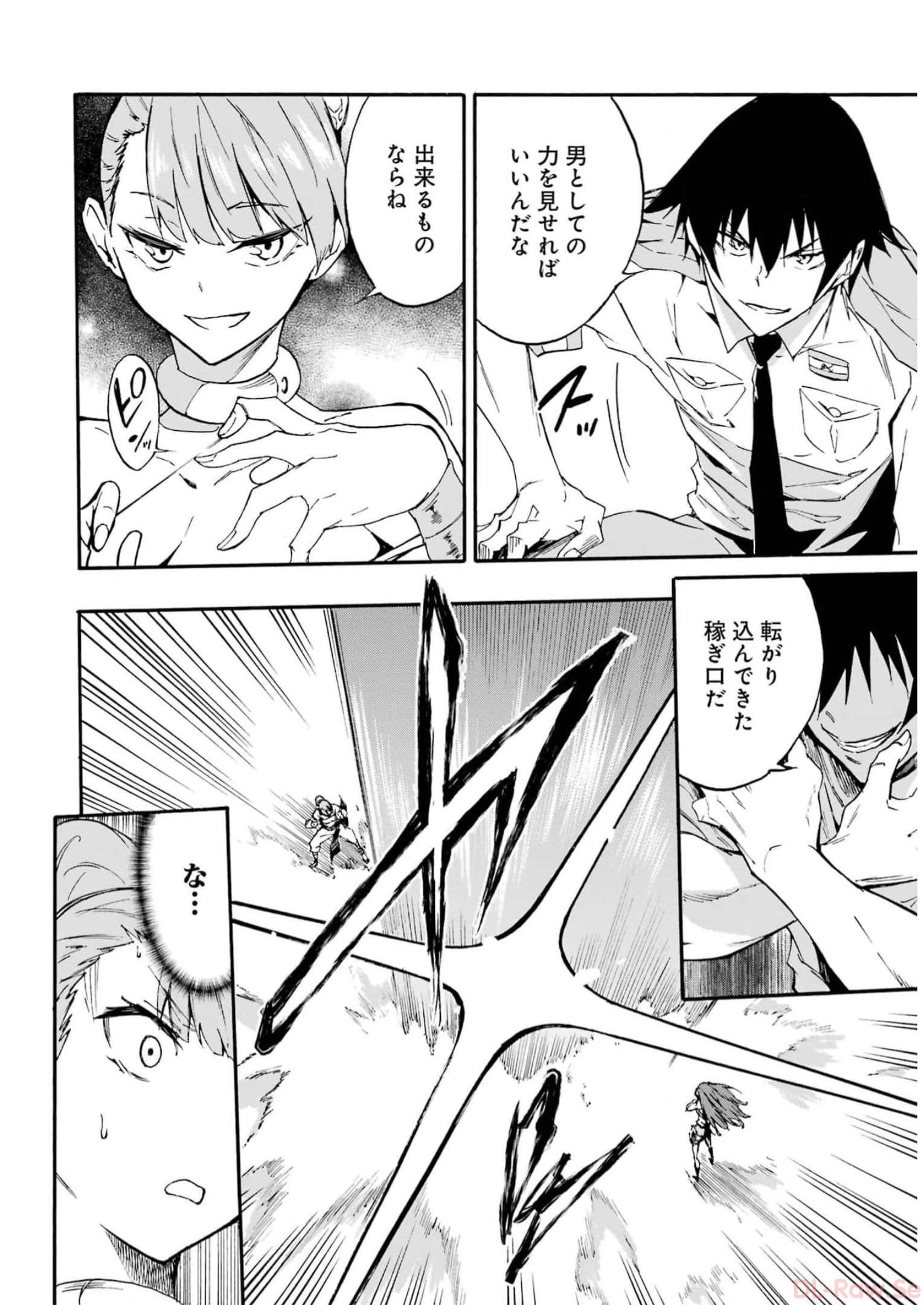 GOKUSOTSU KRAKEN - raw - Chapter 9 - https://jpdd.ccdd.to/JPDD/57191405/05sratenipy.jpg