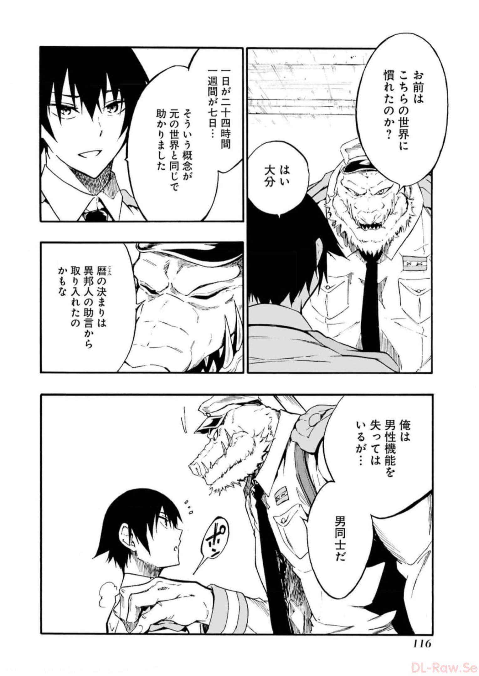 GOKUSOTSU KRAKEN - raw - Chapter 10 - https://jpdd.ccdd.to/JPDD/57191405/12zr3mrdcs3.jpg