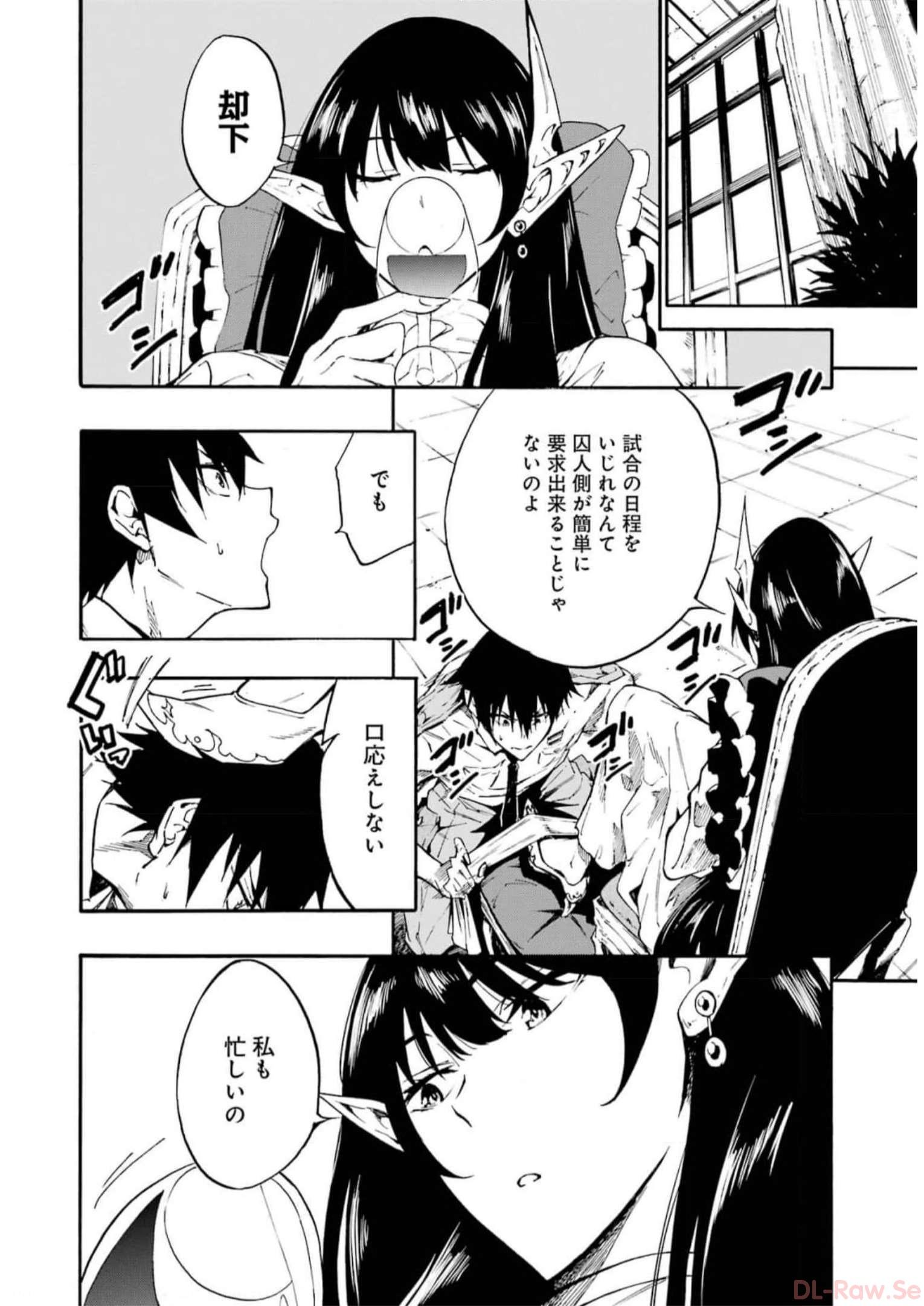 GOKUSOTSU KRAKEN - raw - Chapter 10 - https://jpdd.ccdd.to/JPDD/57191405/2yumdh4xwkv.jpg