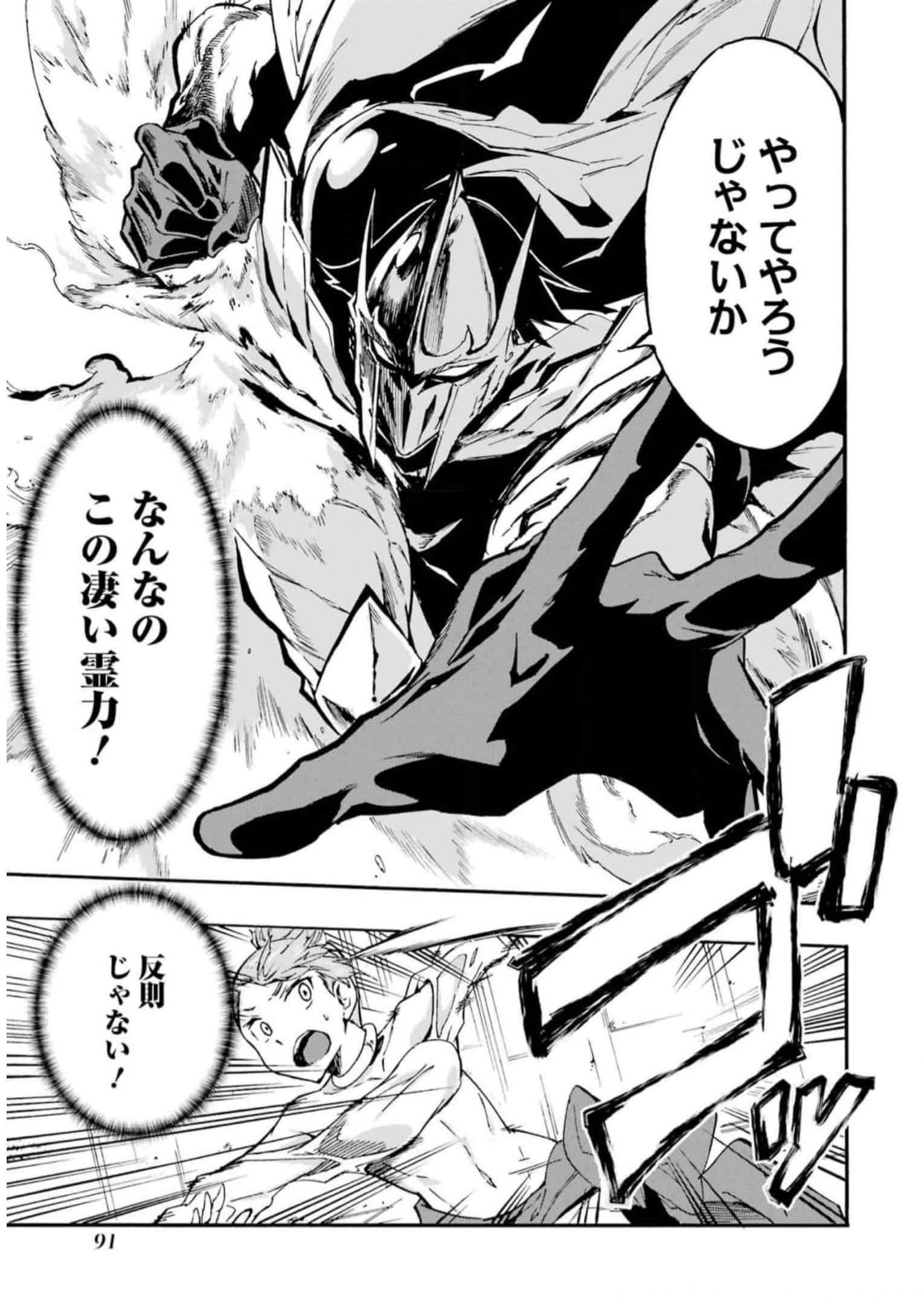 GOKUSOTSU KRAKEN - raw - Chapter 9 - https://jpdd.ccdd.to/JPDD/57191405/31tu0vnpyhr.jpg