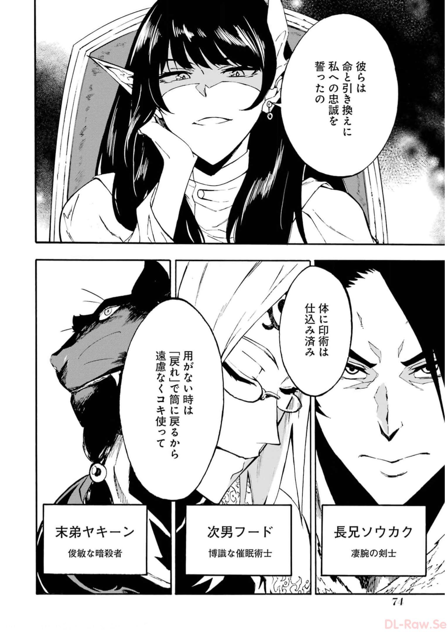 GOKUSOTSU KRAKEN - raw - Chapter 8 - https://jpdd.ccdd.to/JPDD/57191405/3lcf14doae3.jpg