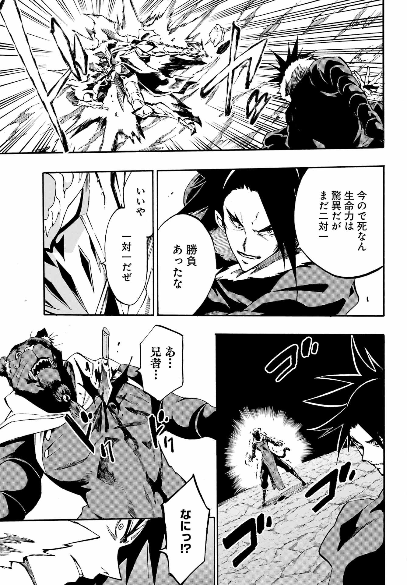 GOKUSOTSU KRAKEN - raw - Chapter 7 - https://jpdd.ccdd.to/JPDD/57191405/3tdp3tbtnbw.jpg