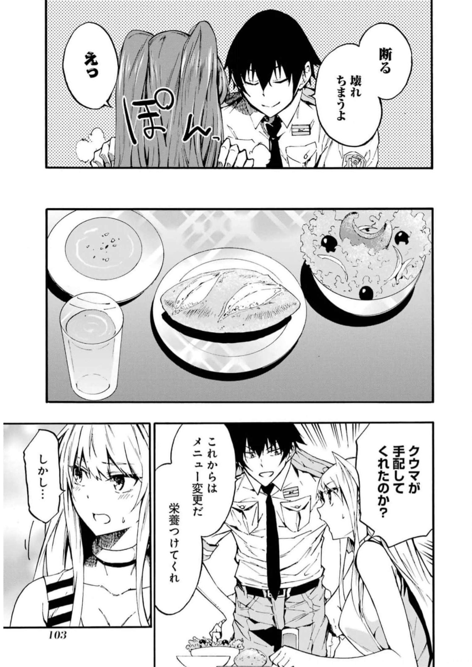 GOKUSOTSU KRAKEN - raw - Chapter 9 - https://jpdd.ccdd.to/JPDD/57191405/45rnx2yvku4.jpg