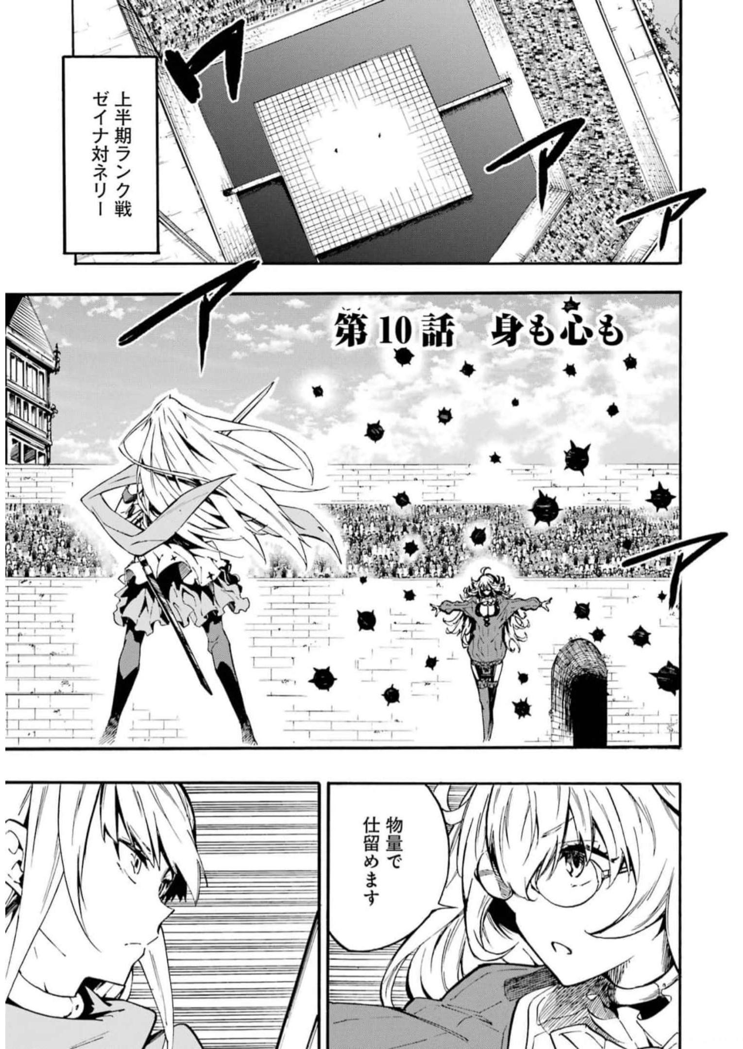 GOKUSOTSU KRAKEN - raw - Chapter 10 - https://jpdd.ccdd.to/JPDD/57191405/4rgkv410fbq.jpg