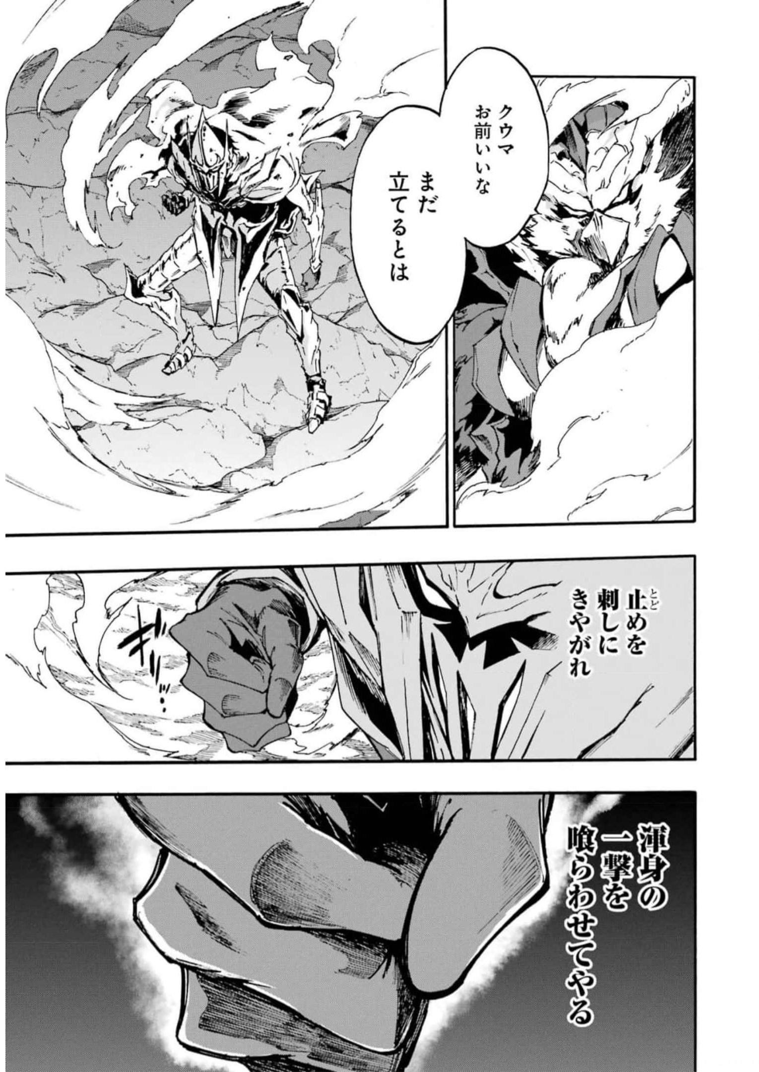 GOKUSOTSU KRAKEN - raw - Chapter 11 - https://jpdd.ccdd.to/JPDD/57191405/4wxcdjisgqh.jpg