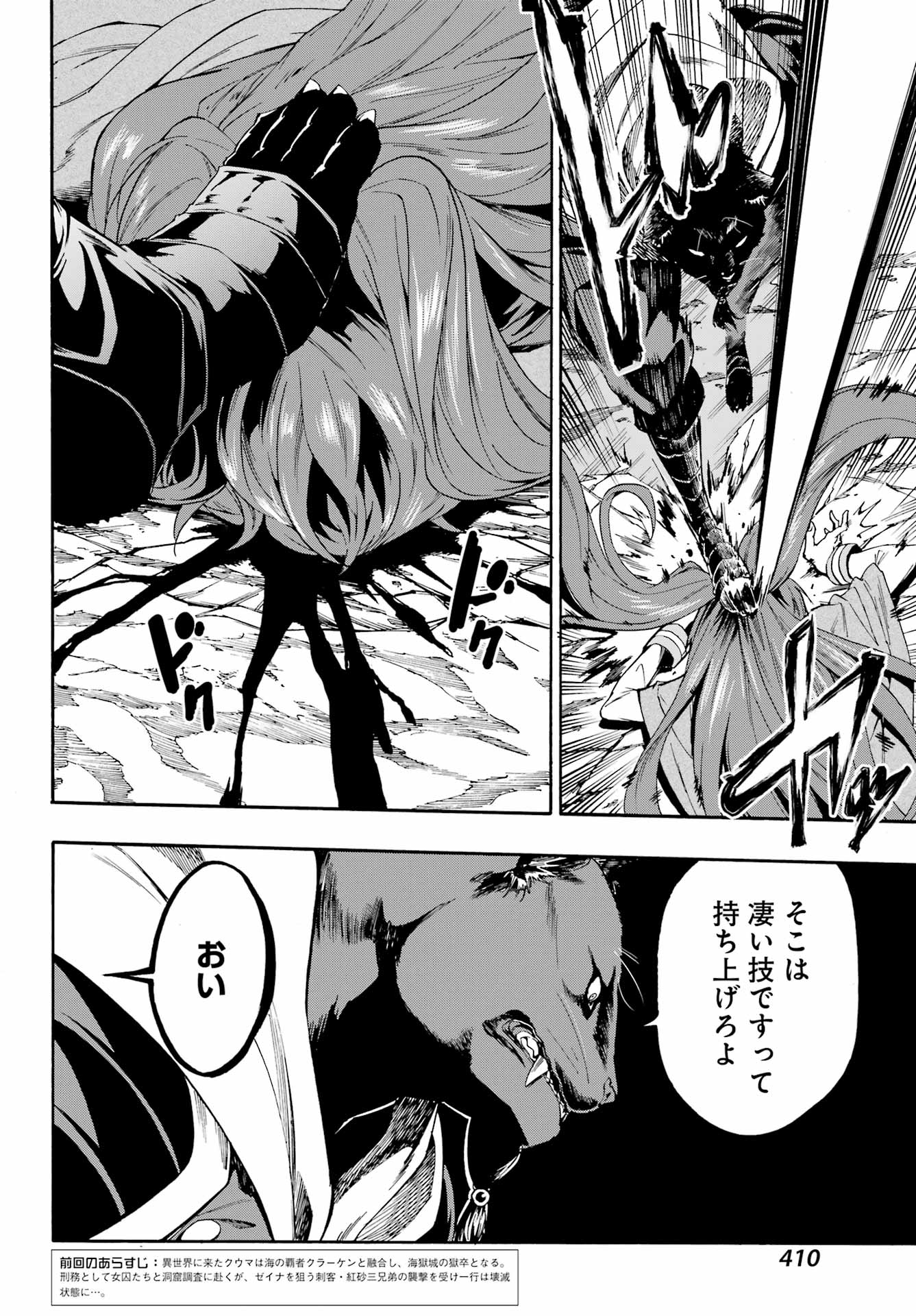 GOKUSOTSU KRAKEN - raw - Chapter 7 - https://jpdd.ccdd.to/JPDD/57191405/4zhufabz0wn.jpg