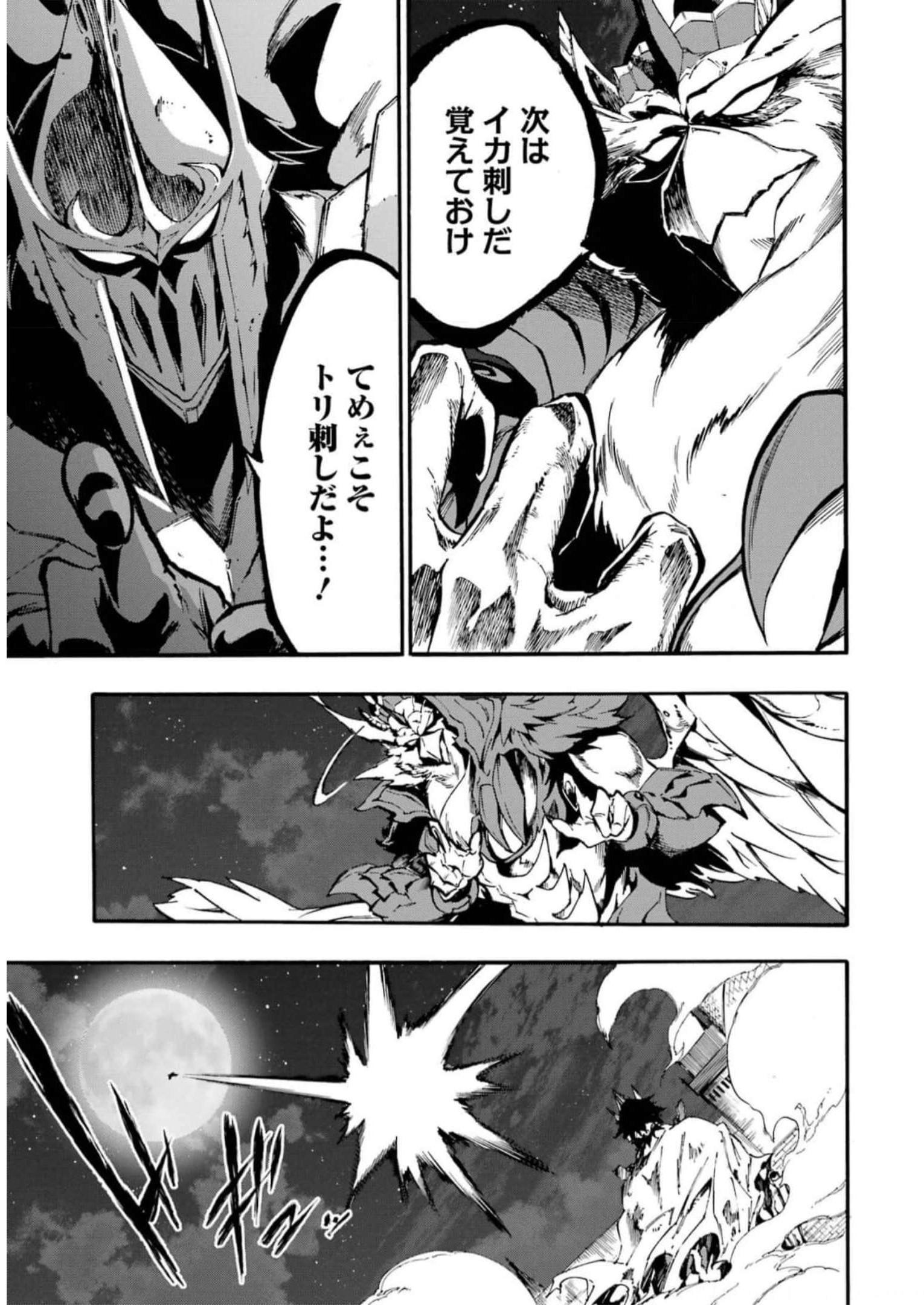 GOKUSOTSU KRAKEN - raw - Chapter 11 - https://jpdd.ccdd.to/JPDD/57191405/5xeav34pr1c.jpg