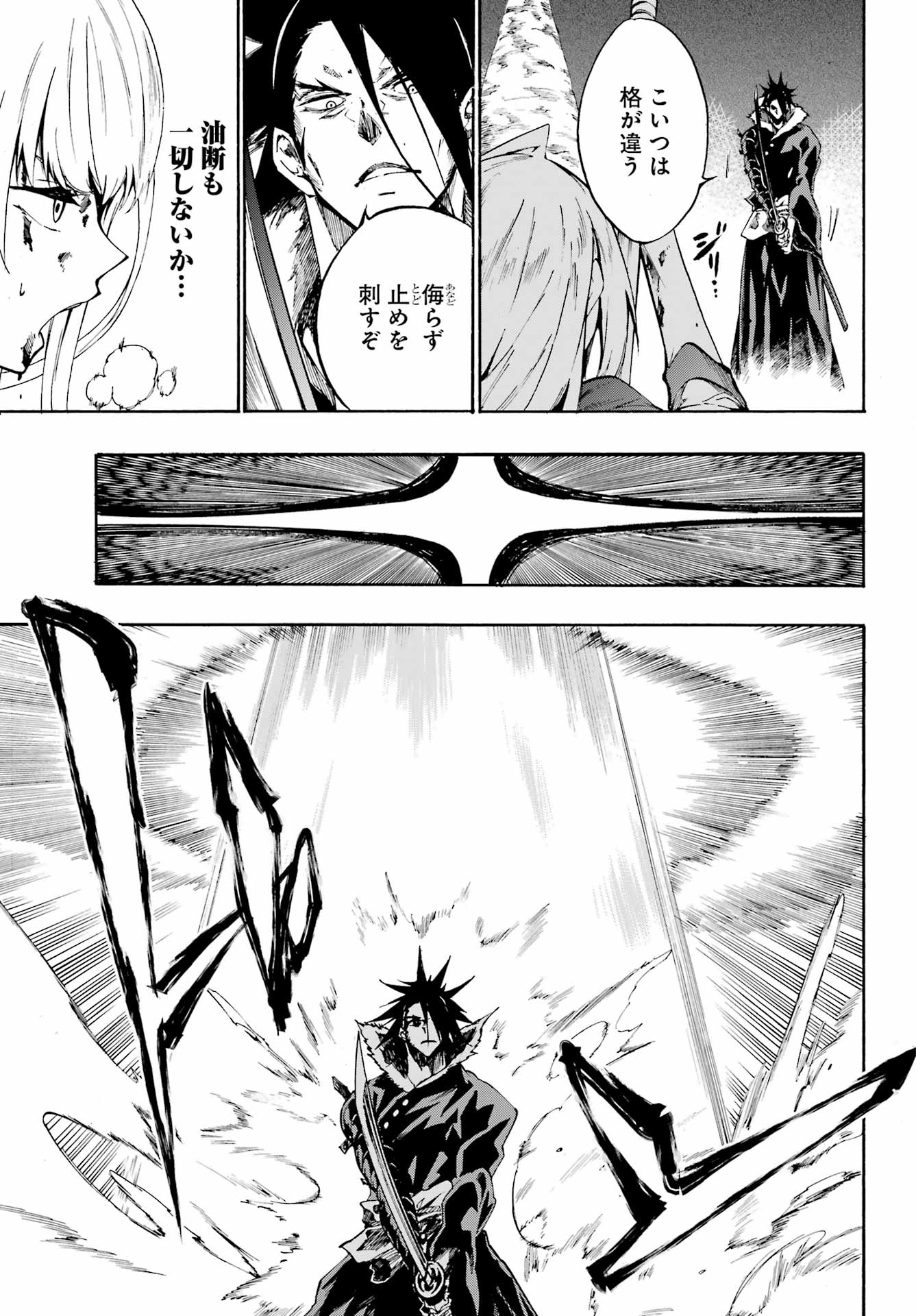 GOKUSOTSU KRAKEN - raw - Chapter 7 - https://jpdd.ccdd.to/JPDD/57191405/5zu5txcry5u.jpg