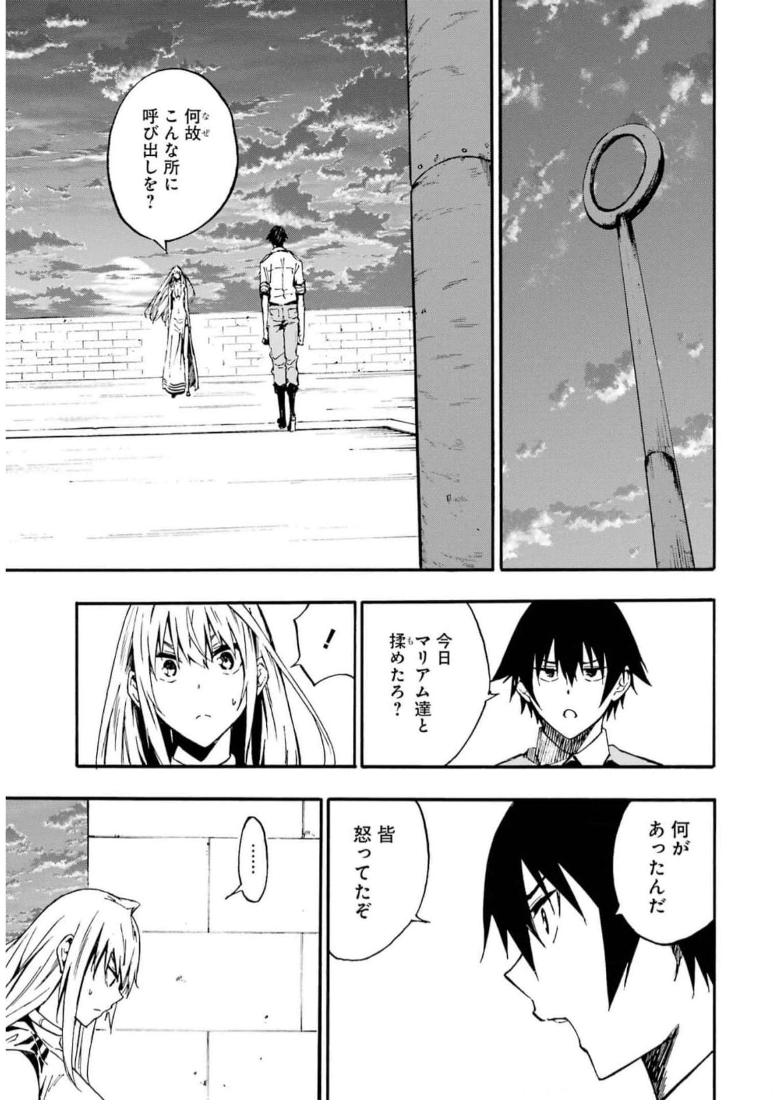 GOKUSOTSU KRAKEN - raw - Chapter 10 - https://jpdd.ccdd.to/JPDD/57191405/axdrd2dq3ku.jpg