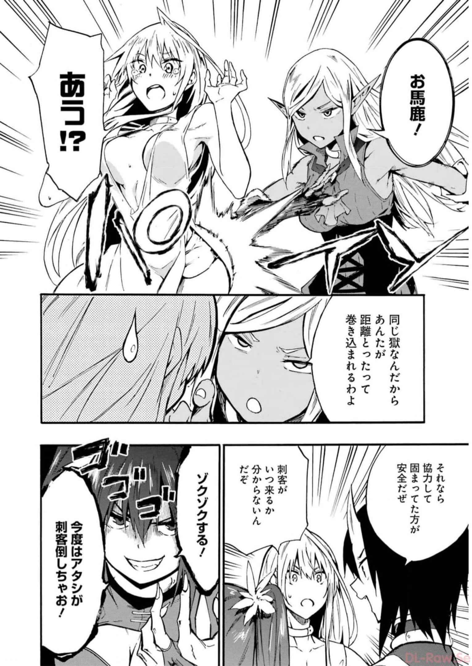 GOKUSOTSU KRAKEN - raw - Chapter 10 - https://jpdd.ccdd.to/JPDD/57191405/ay3bj2jk2qo.jpg