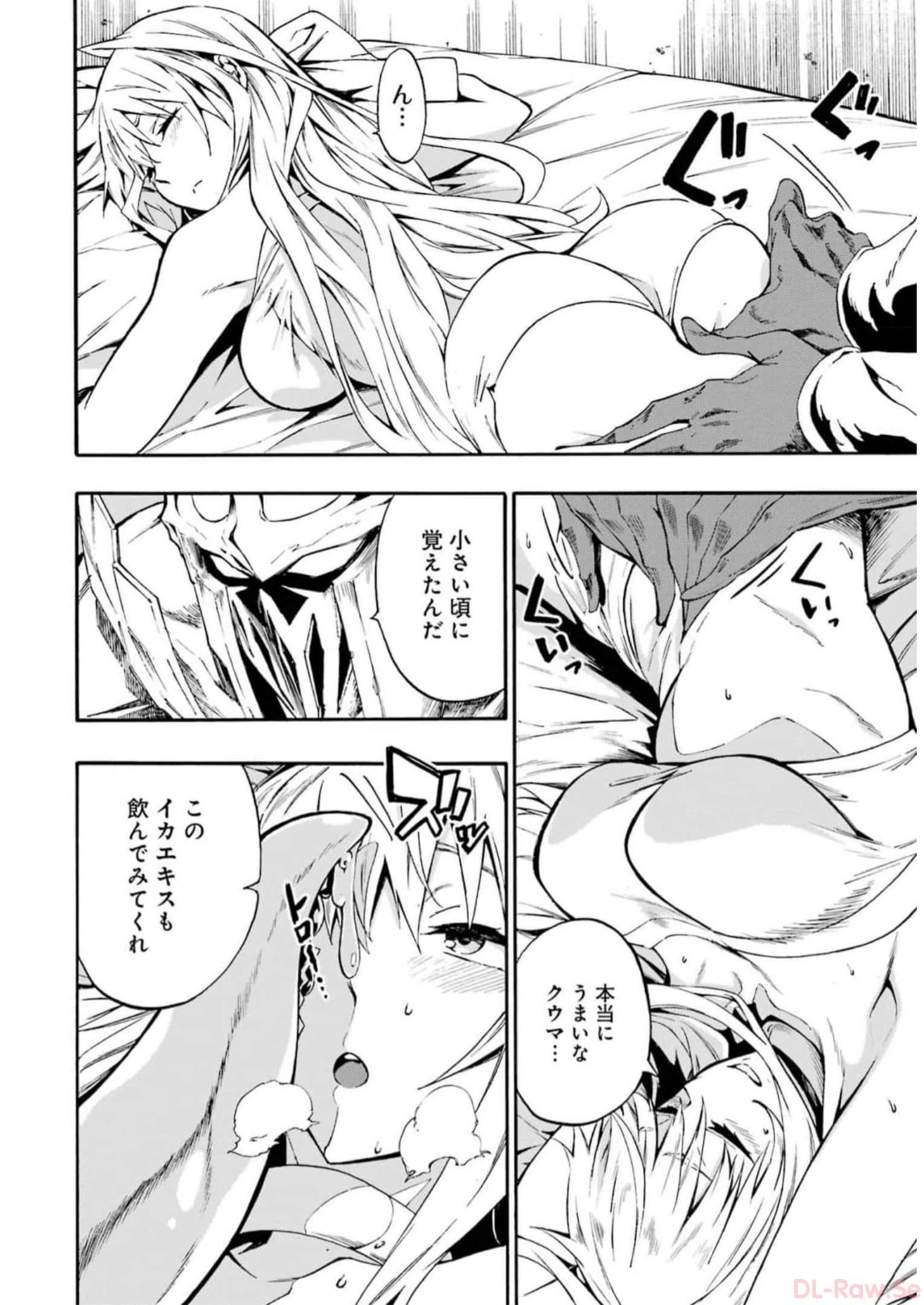 GOKUSOTSU KRAKEN - raw - Chapter 10 - https://jpdd.ccdd.to/JPDD/57191405/bo5rpzbtyrm.jpg