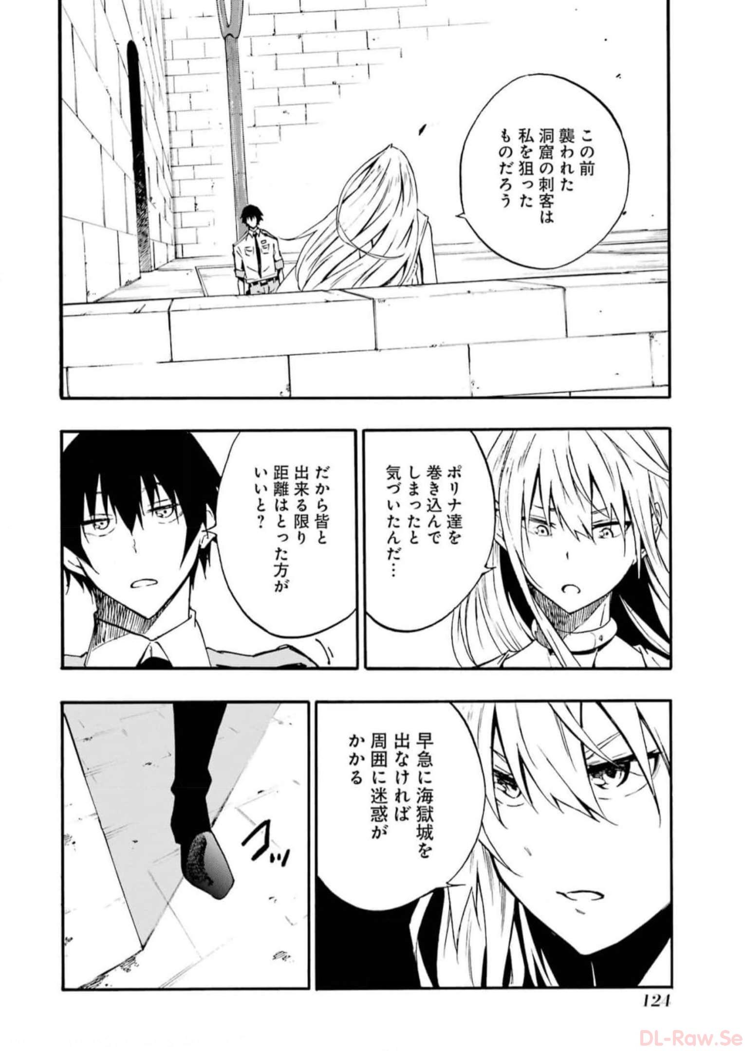 GOKUSOTSU KRAKEN - raw - Chapter 10 - https://jpdd.ccdd.to/JPDD/57191405/c2pcgqg3r1m.jpg