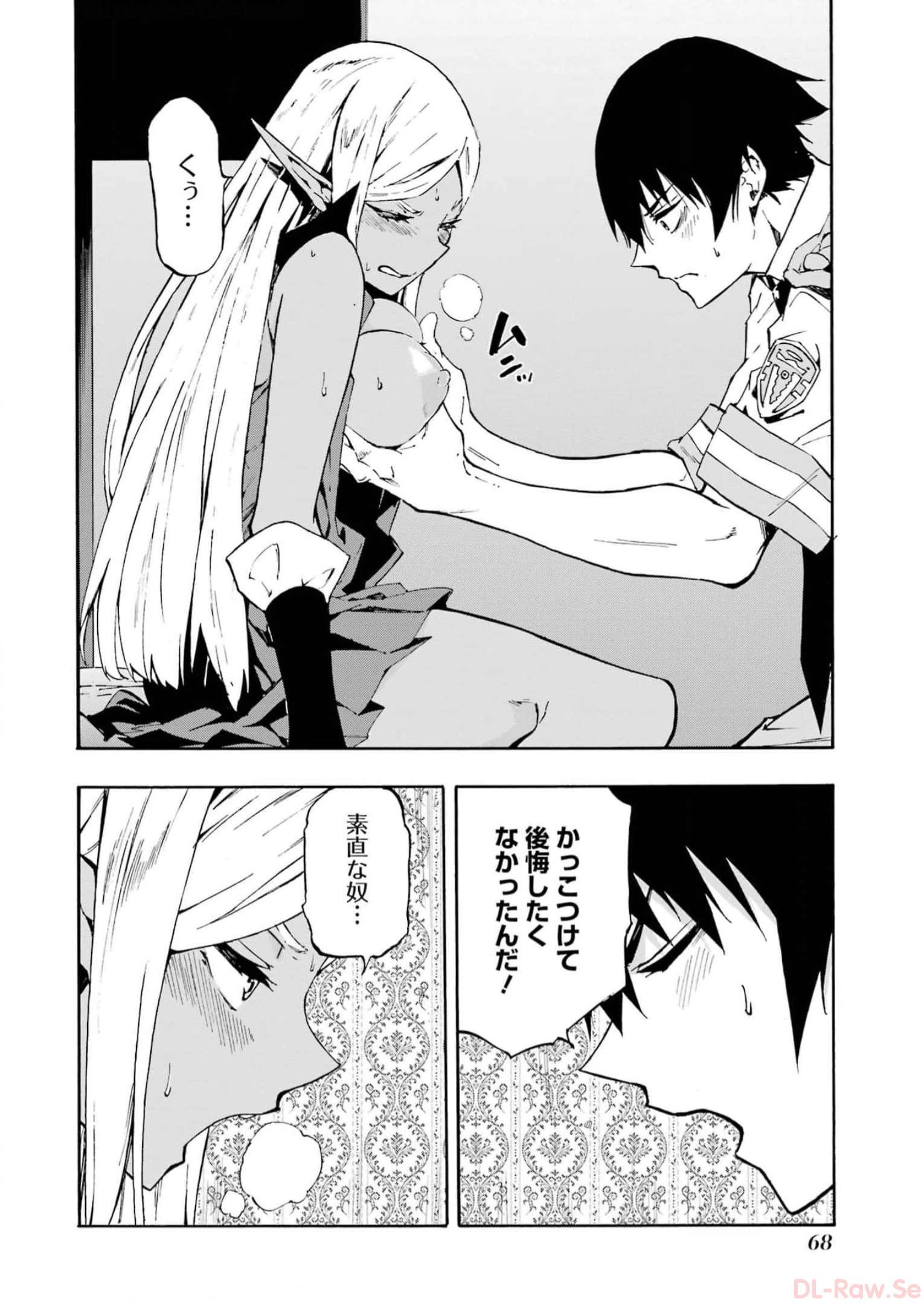 GOKUSOTSU KRAKEN - raw - Chapter 8 - https://jpdd.ccdd.to/JPDD/57191405/cfvzg14qhdd.jpg
