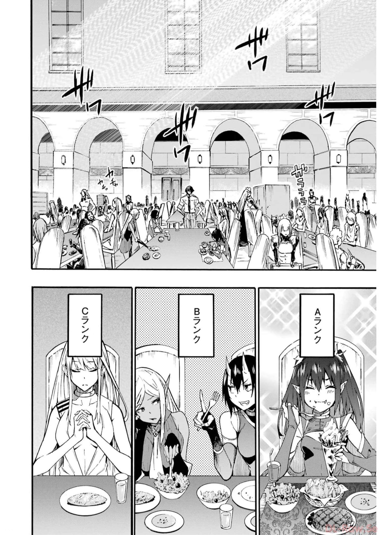 GOKUSOTSU KRAKEN - raw - Chapter 9 - https://jpdd.ccdd.to/JPDD/57191405/ctwucfskpaz.jpg