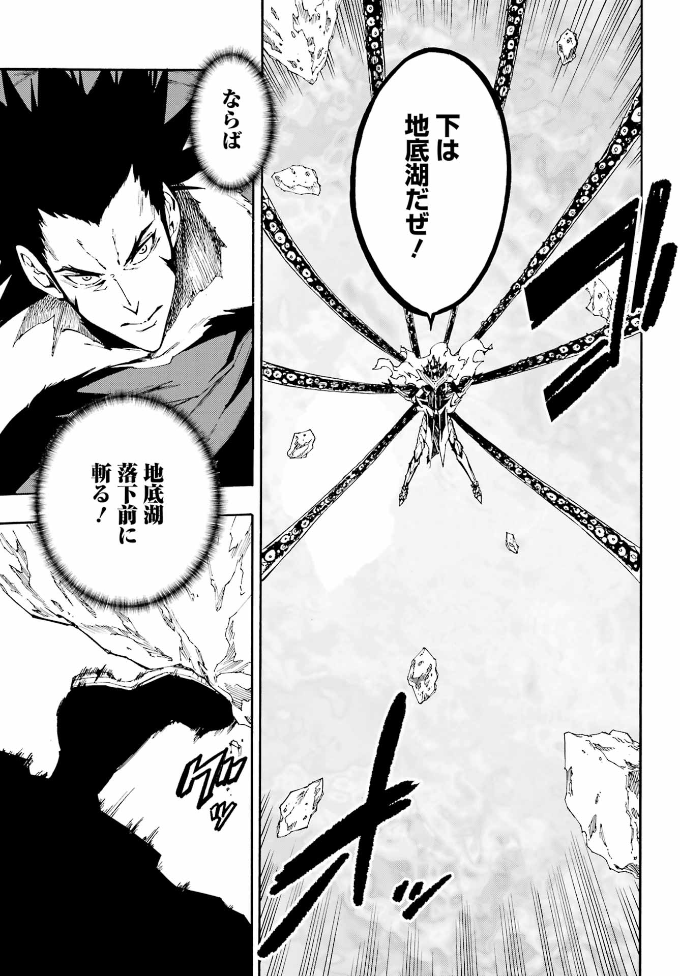GOKUSOTSU KRAKEN - raw - Chapter 7.2 - https://jpdd.ccdd.to/JPDD/57191405/df0s3544pyi.jpg
