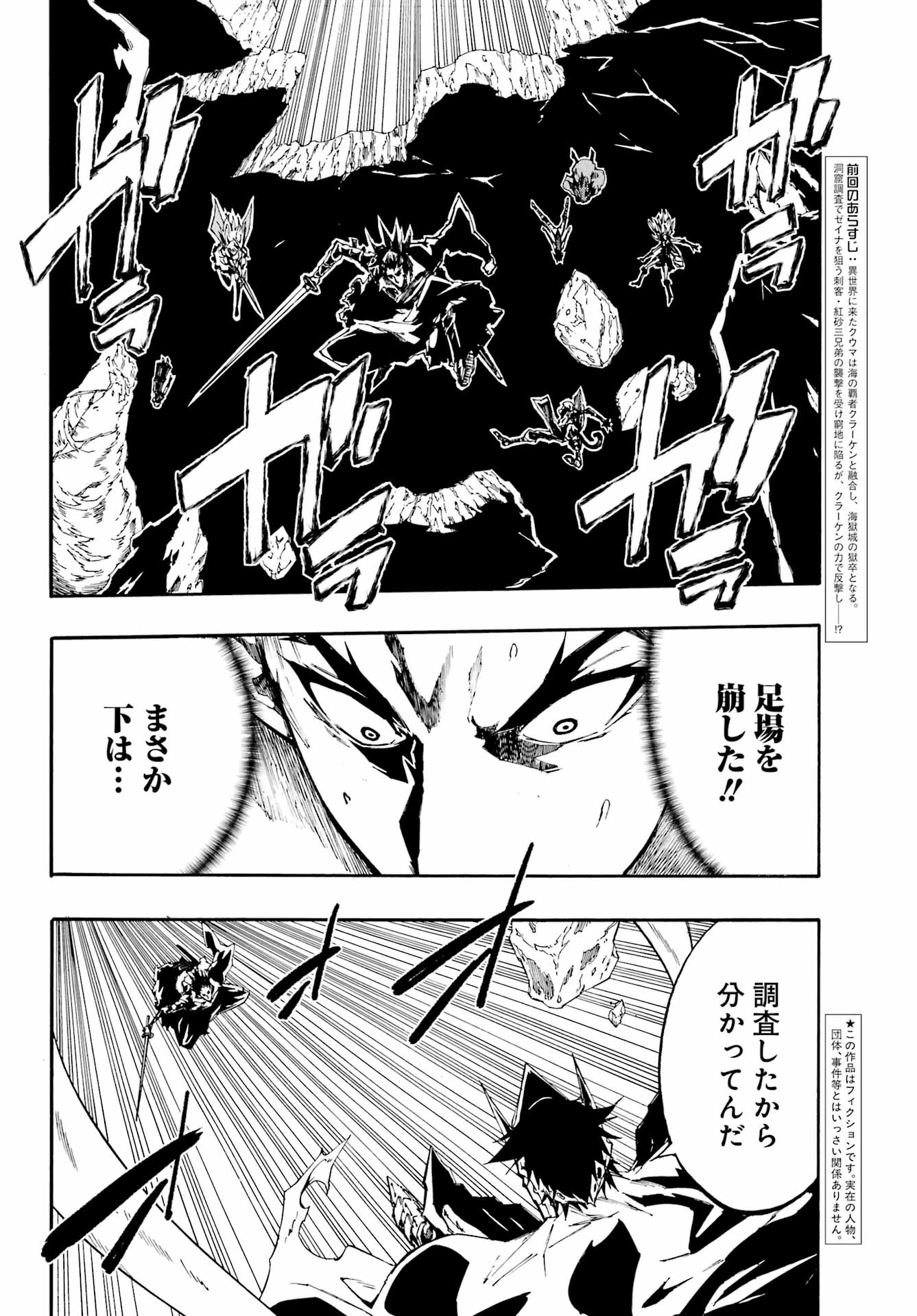 GOKUSOTSU KRAKEN - raw - Chapter 7.2 - https://jpdd.ccdd.to/JPDD/57191405/dj1el5kph4r.jpg
