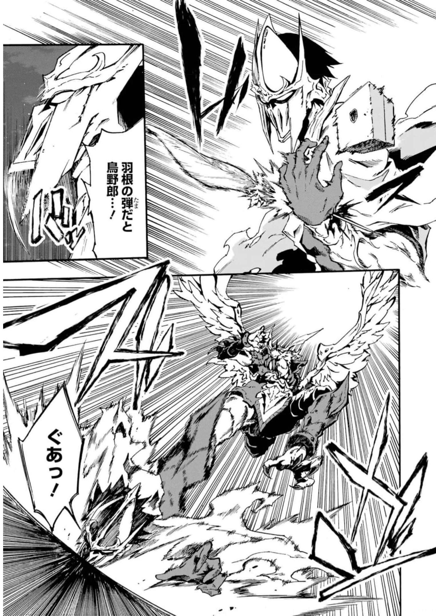 GOKUSOTSU KRAKEN - raw - Chapter 11 - https://jpdd.ccdd.to/JPDD/57191405/duqrivobsks.jpg
