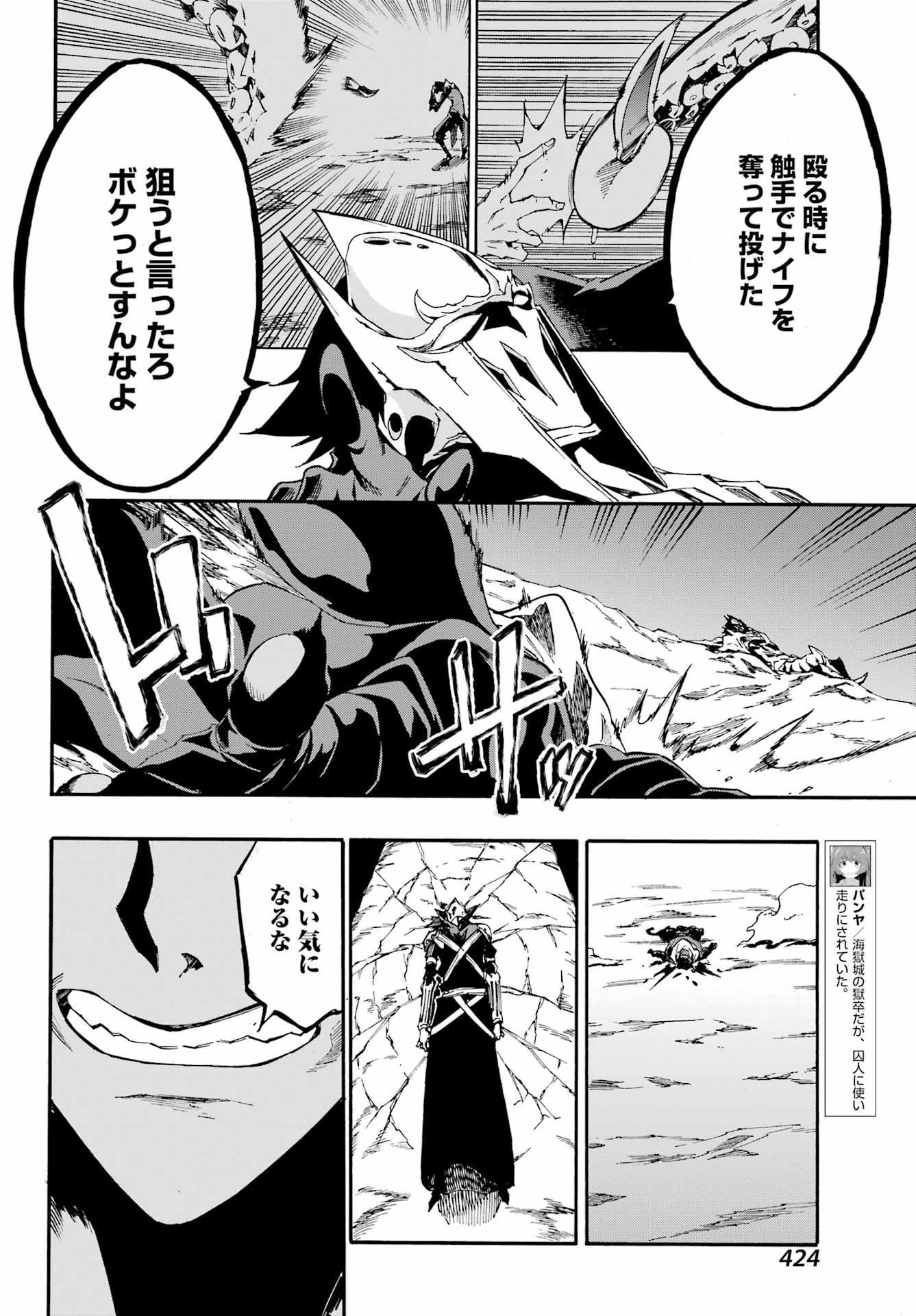 GOKUSOTSU KRAKEN - raw - Chapter 7 - https://jpdd.ccdd.to/JPDD/57191405/dz4dkonkhtn.jpg
