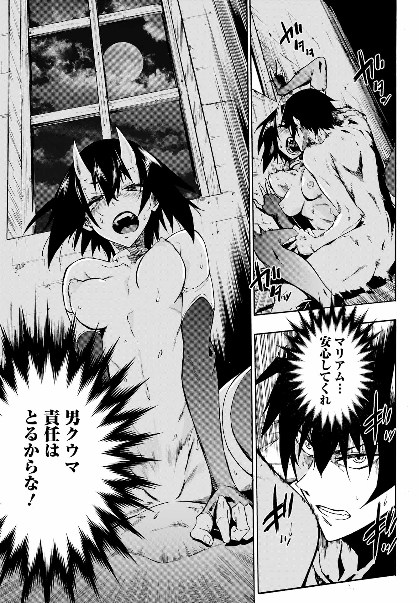 GOKUSOTSU KRAKEN - raw - Chapter 6 - https://jpdd.ccdd.to/JPDD/57191405/eii4otvlgxb.jpg