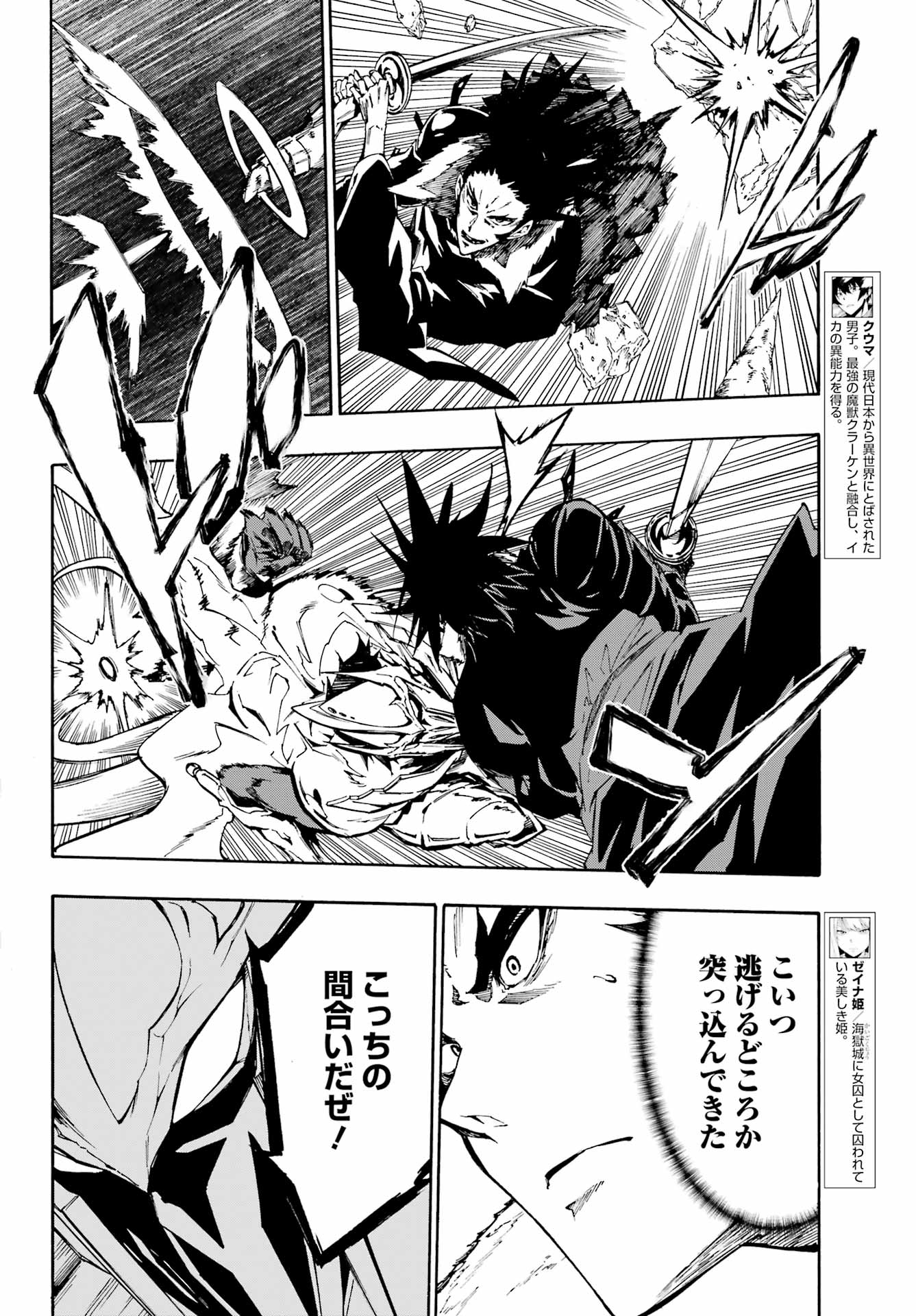 GOKUSOTSU KRAKEN - raw - Chapter 7.2 - https://jpdd.ccdd.to/JPDD/57191405/f1q1u3rvg31.jpg