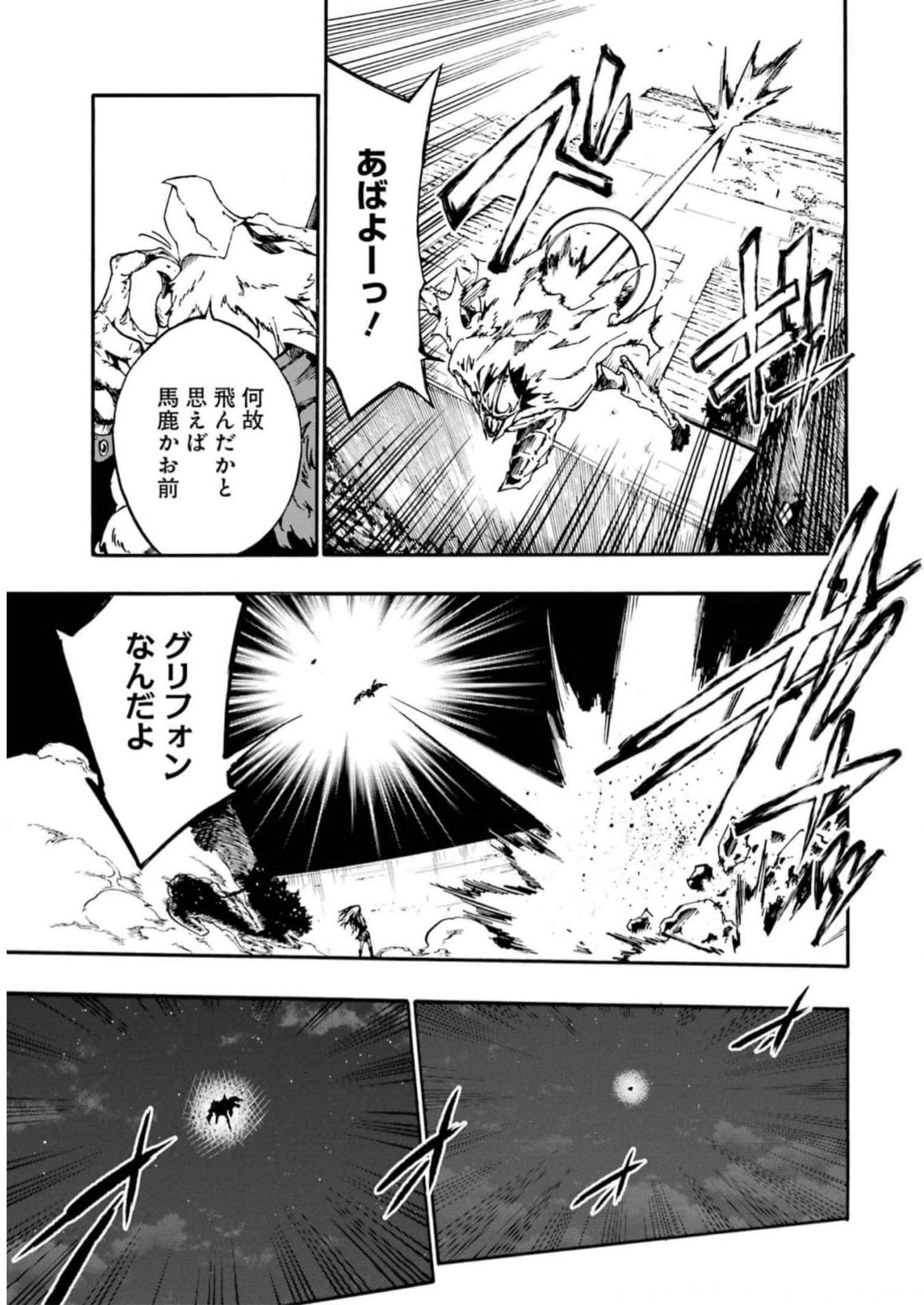 GOKUSOTSU KRAKEN - raw - Chapter 11 - https://jpdd.ccdd.to/JPDD/57191405/fn2jrtn4lgp.jpg