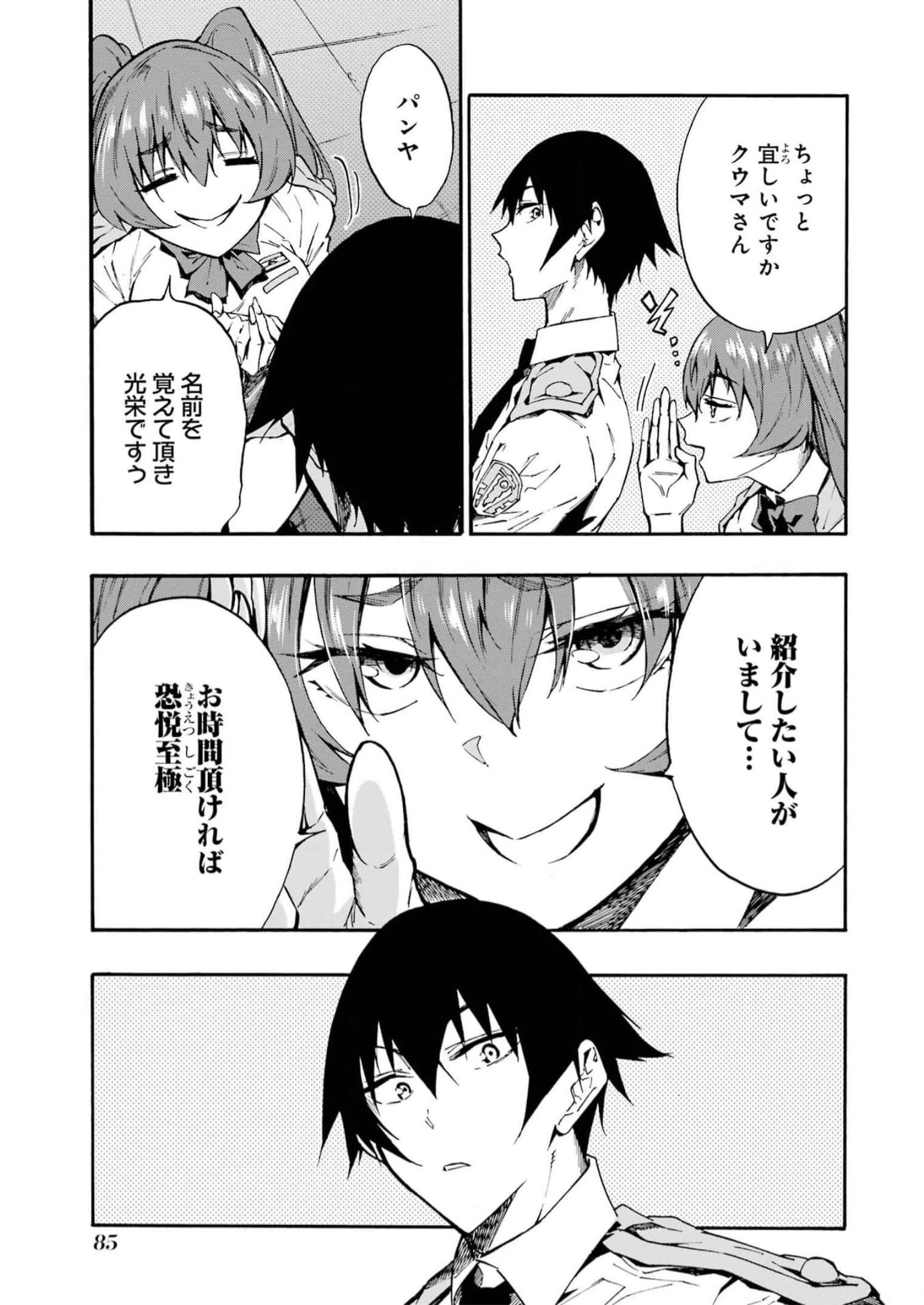 GOKUSOTSU KRAKEN - raw - Chapter 9 - https://jpdd.ccdd.to/JPDD/57191405/frd1xi22k11.jpg