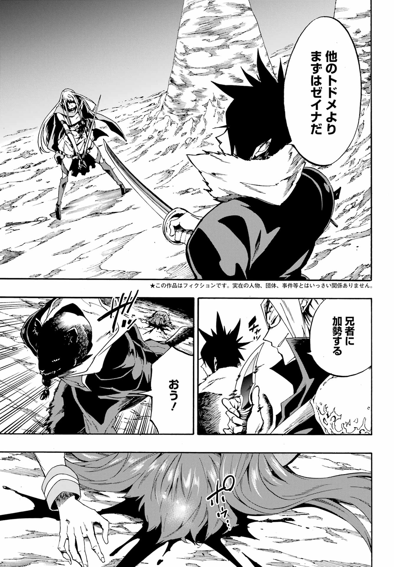 GOKUSOTSU KRAKEN - raw - Chapter 7 - https://jpdd.ccdd.to/JPDD/57191405/g4la0zmezk1.jpg
