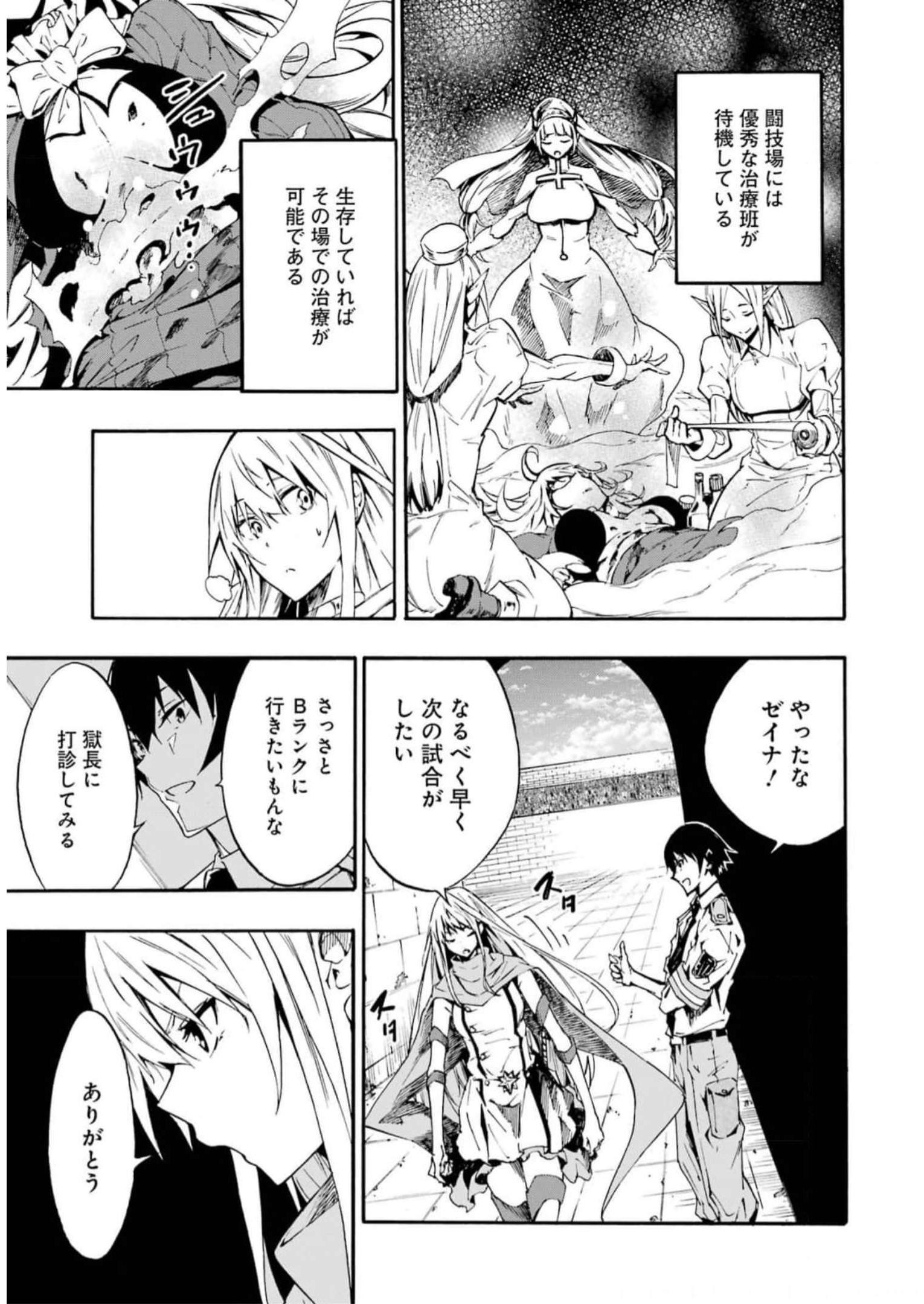 GOKUSOTSU KRAKEN - raw - Chapter 10 - https://jpdd.ccdd.to/JPDD/57191405/gdbnesh1imo.jpg
