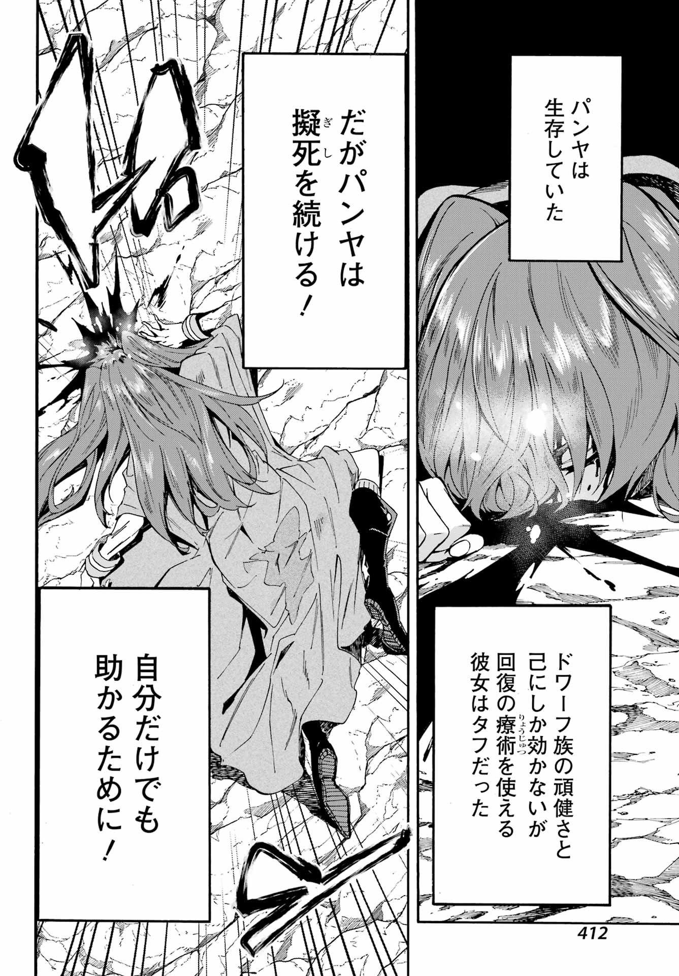 GOKUSOTSU KRAKEN - raw - Chapter 7 - https://jpdd.ccdd.to/JPDD/57191405/ggnt4pxuoie.jpg