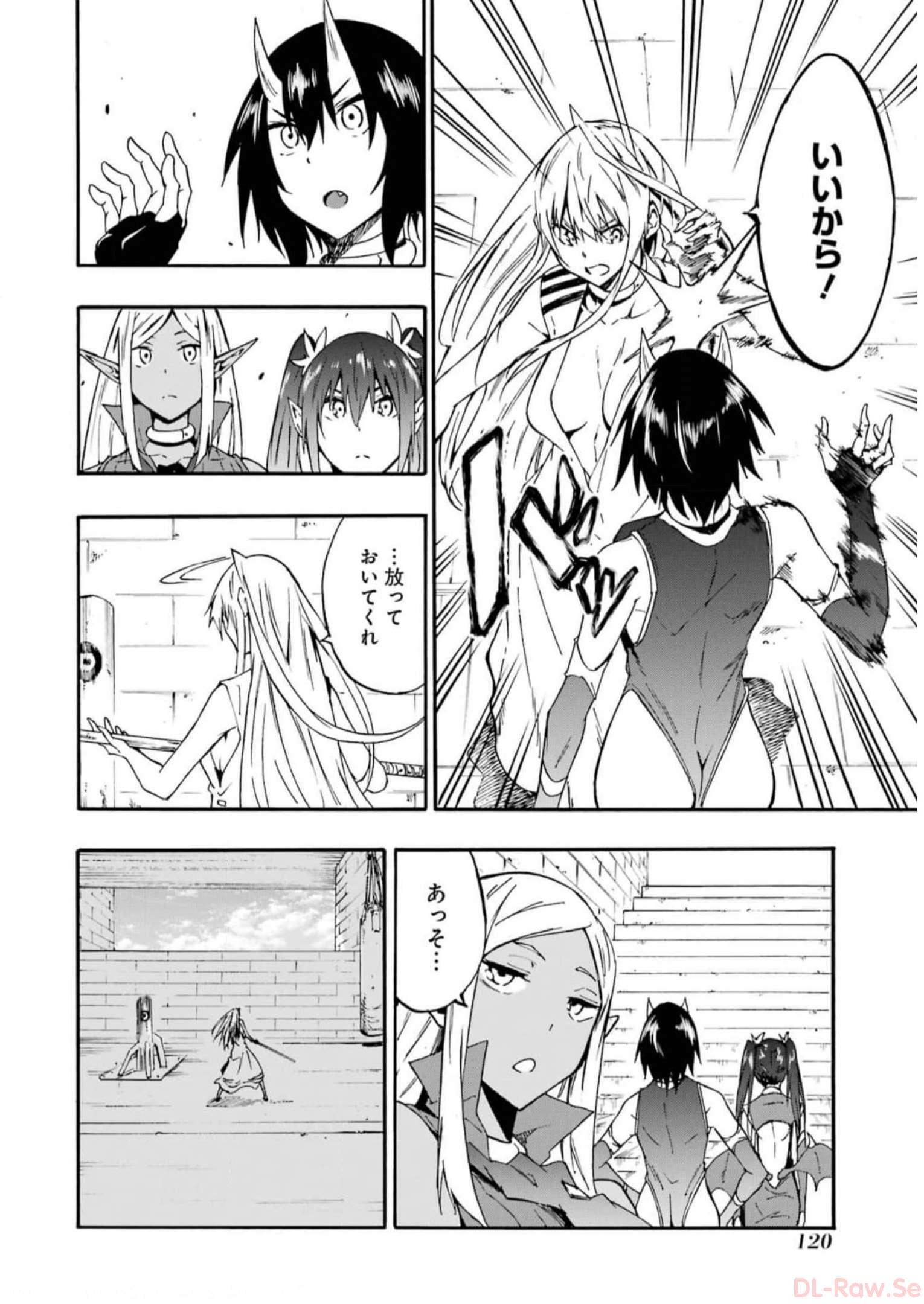 GOKUSOTSU KRAKEN - raw - Chapter 10 - https://jpdd.ccdd.to/JPDD/57191405/gneg0q3jgy4.jpg
