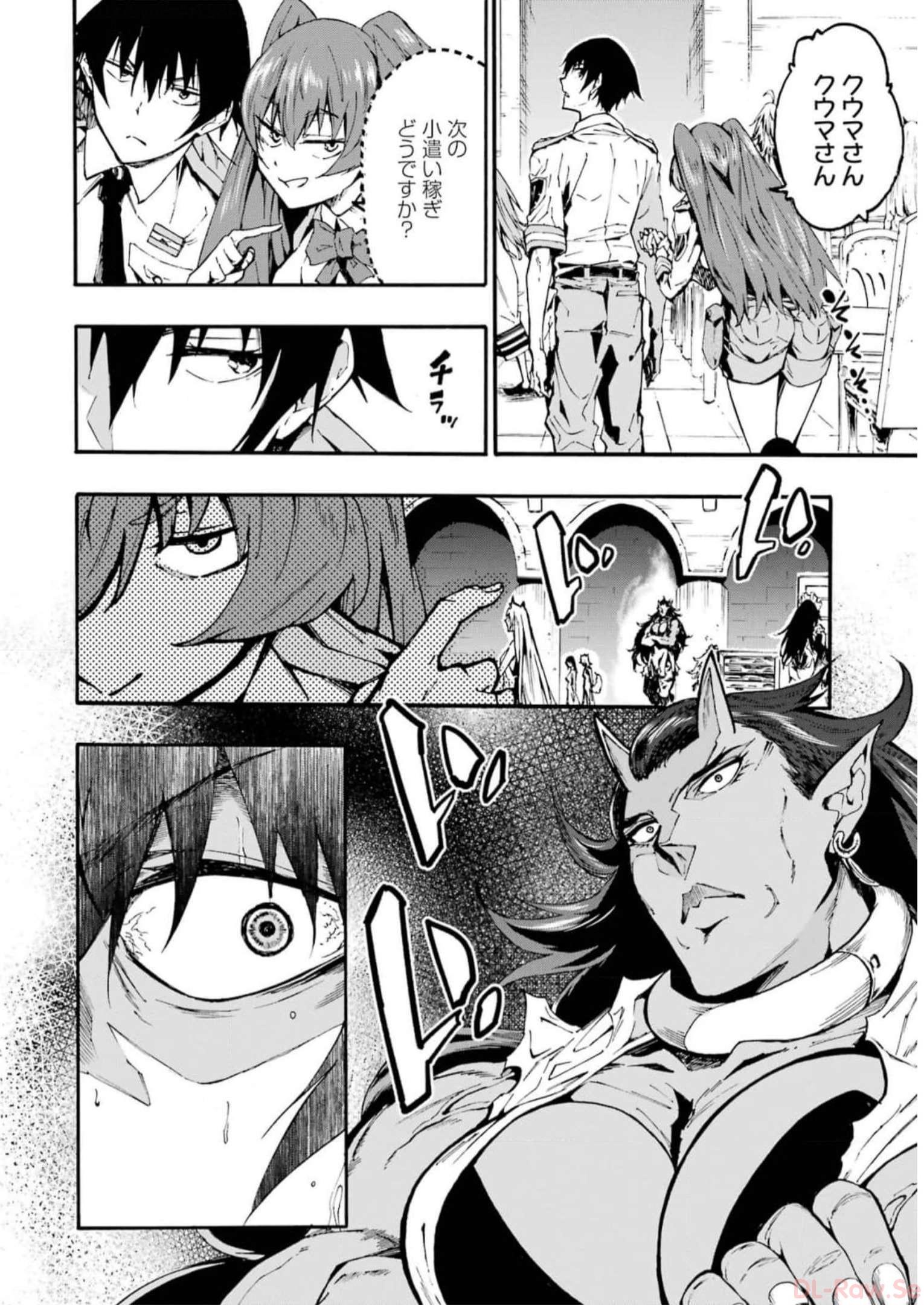 GOKUSOTSU KRAKEN - raw - Chapter 9 - https://jpdd.ccdd.to/JPDD/57191405/gxng0eetfpi.jpg