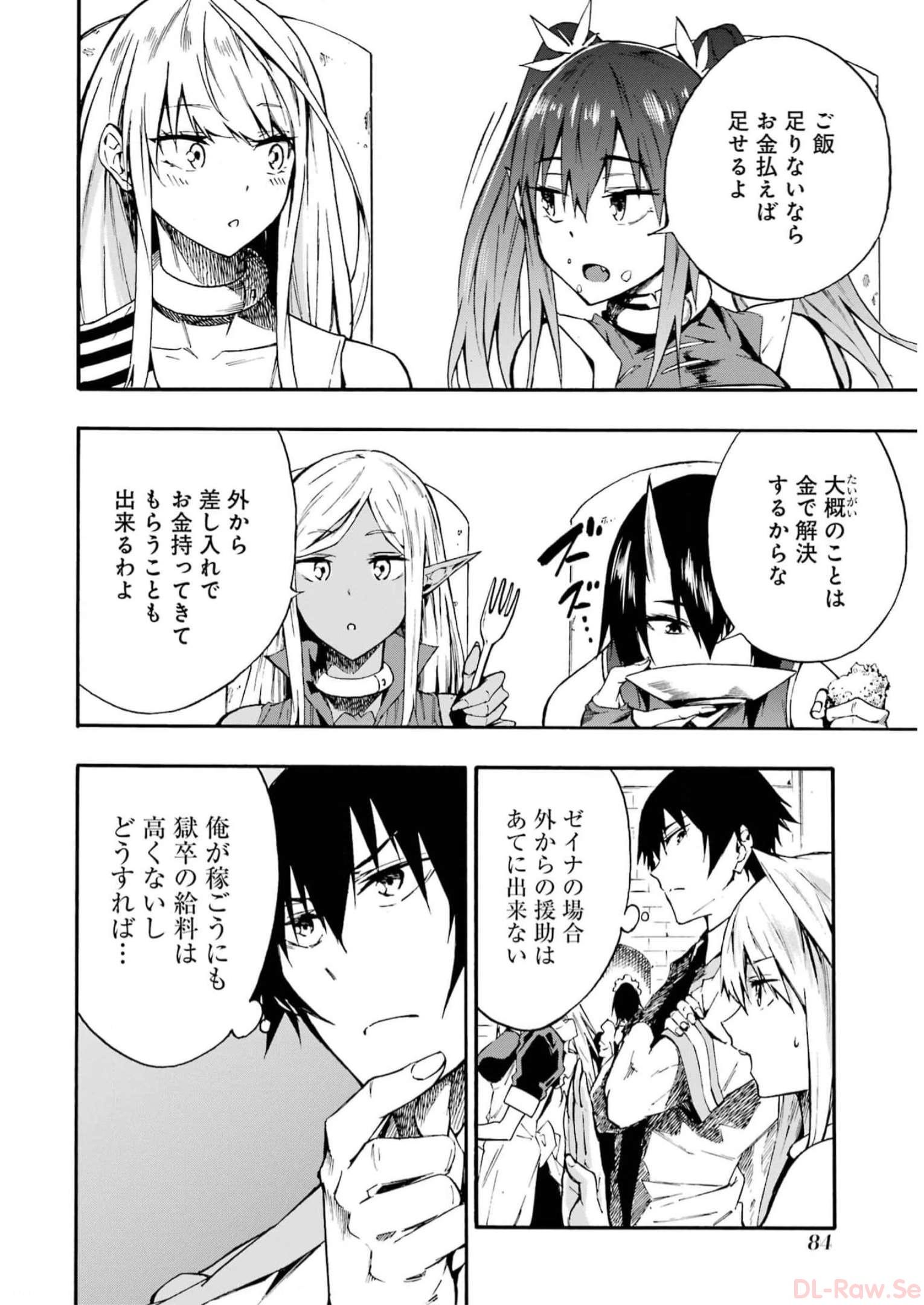 GOKUSOTSU KRAKEN - raw - Chapter 9 - https://jpdd.ccdd.to/JPDD/57191405/habeyefpajy.jpg