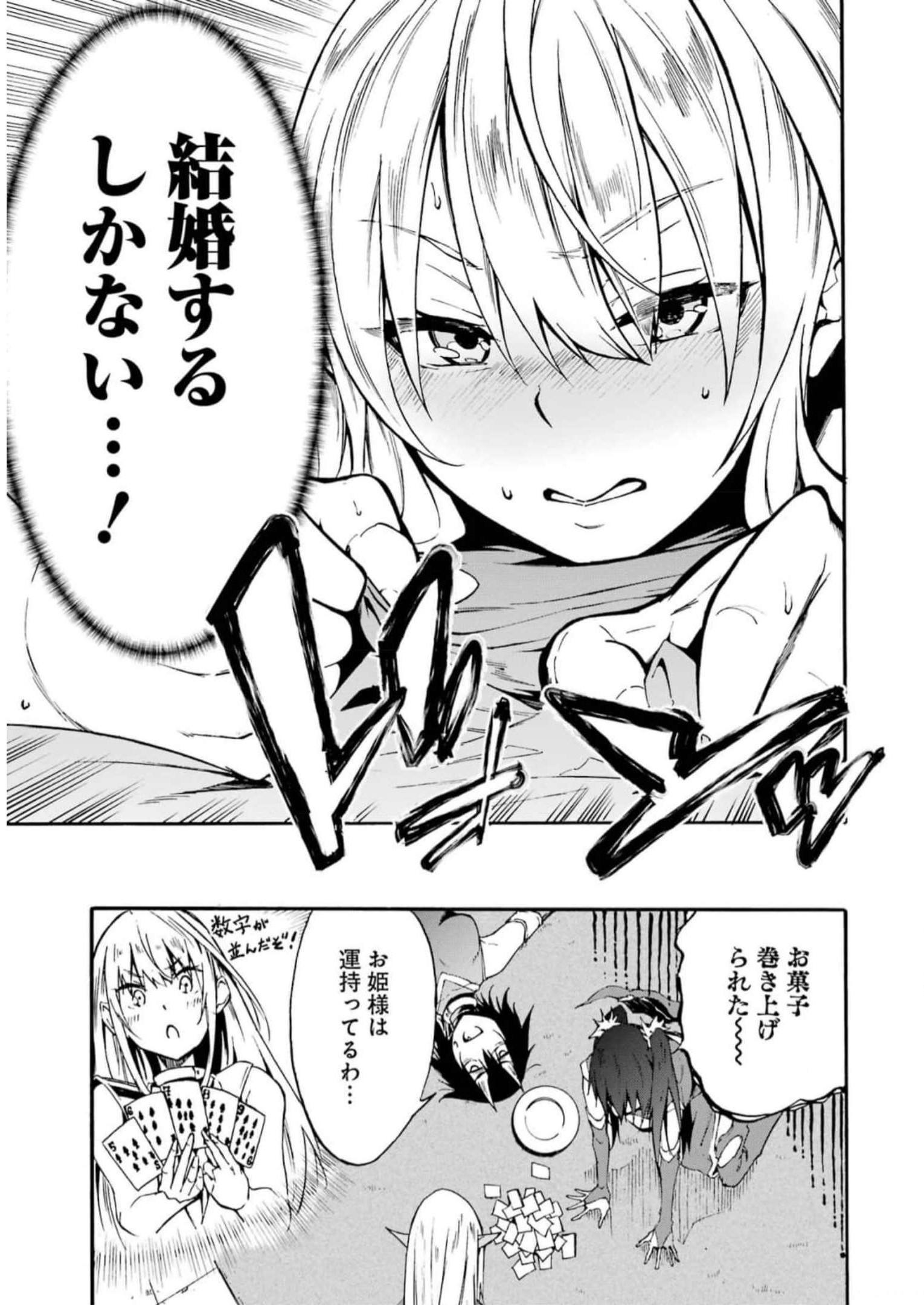 GOKUSOTSU KRAKEN - raw - Chapter 10 - https://jpdd.ccdd.to/JPDD/57191405/i4f3ztxiirv.jpg