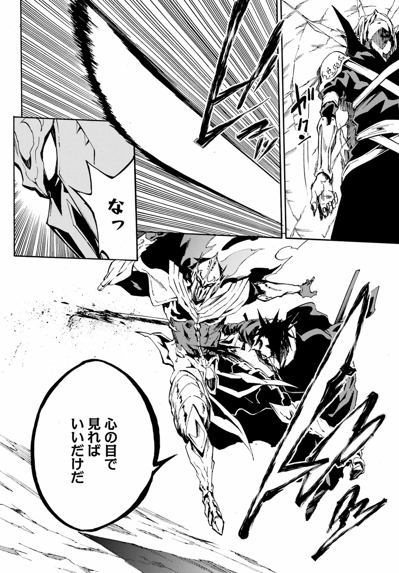 GOKUSOTSU KRAKEN - raw - Chapter 7 - https://jpdd.ccdd.to/JPDD/57191405/i515zrymfmj.jpg