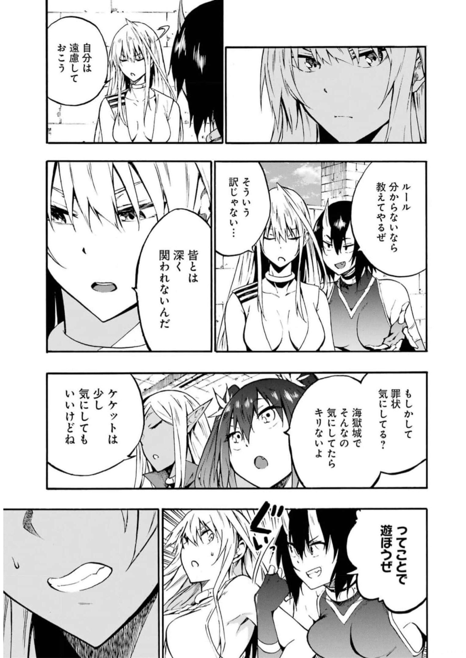 GOKUSOTSU KRAKEN - raw - Chapter 10 - https://jpdd.ccdd.to/JPDD/57191405/igddhhozm4w.jpg