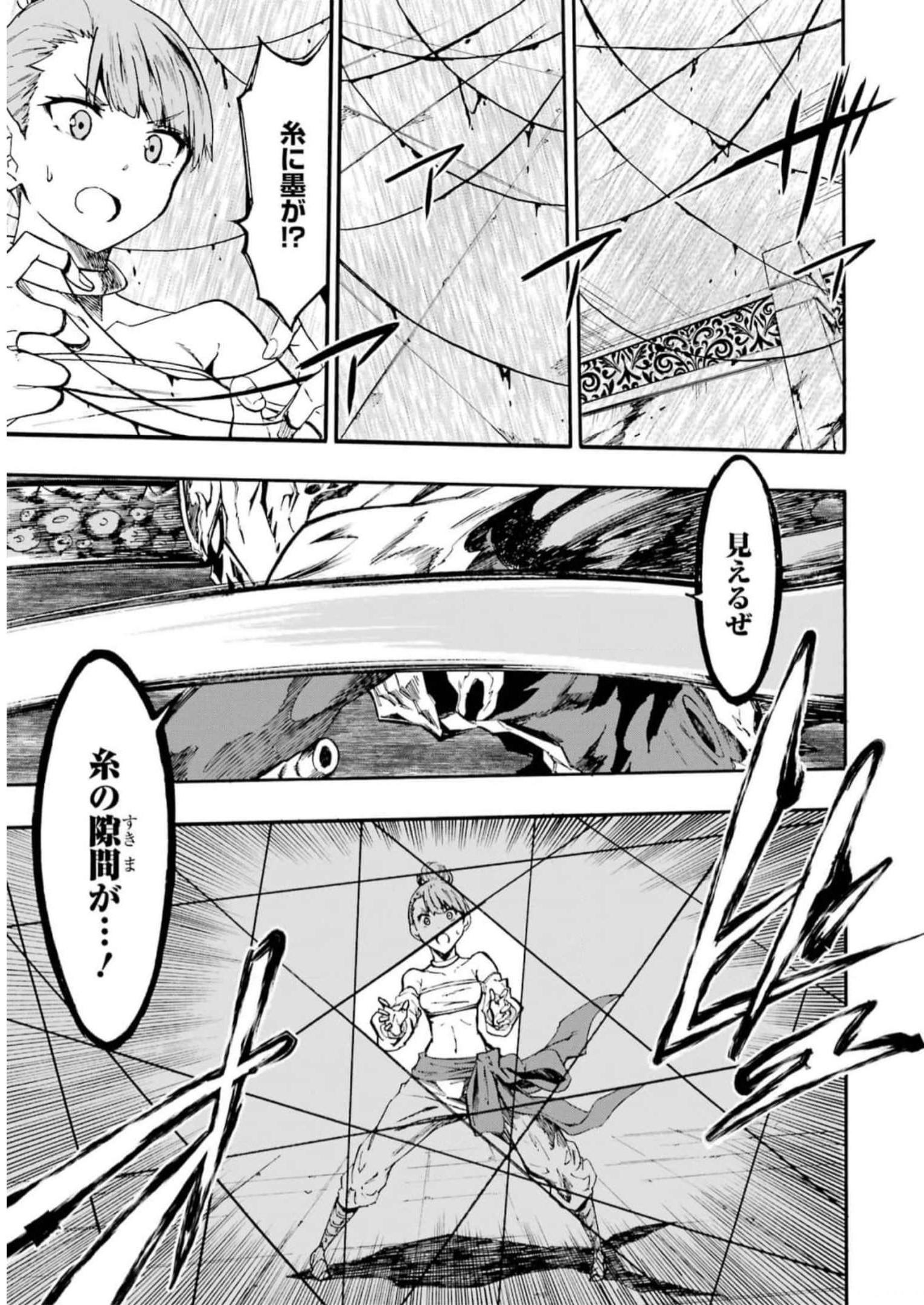 GOKUSOTSU KRAKEN - raw - Chapter 9 - https://jpdd.ccdd.to/JPDD/57191405/iiuas3ffhox.jpg