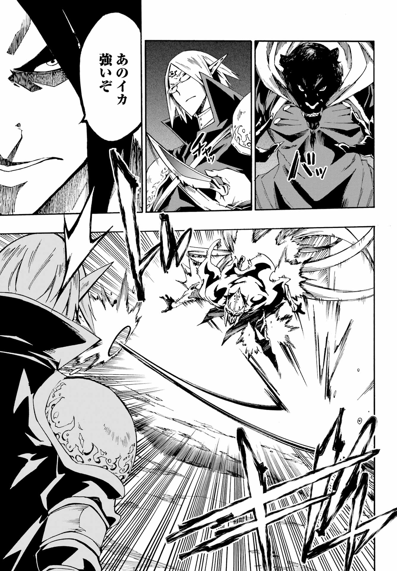 GOKUSOTSU KRAKEN - raw - Chapter 7 - https://jpdd.ccdd.to/JPDD/57191405/jm20cvky311.jpg