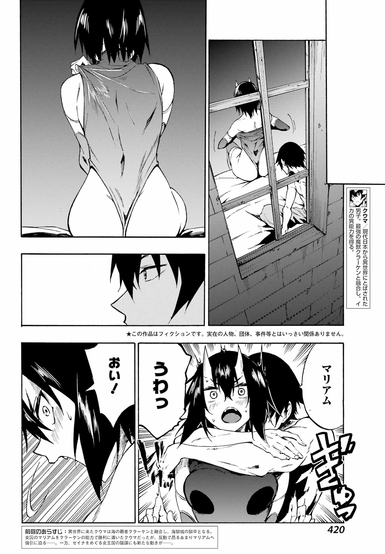 GOKUSOTSU KRAKEN - raw - Chapter 6 - https://jpdd.ccdd.to/JPDD/57191405/m5drxbh35mq.jpg