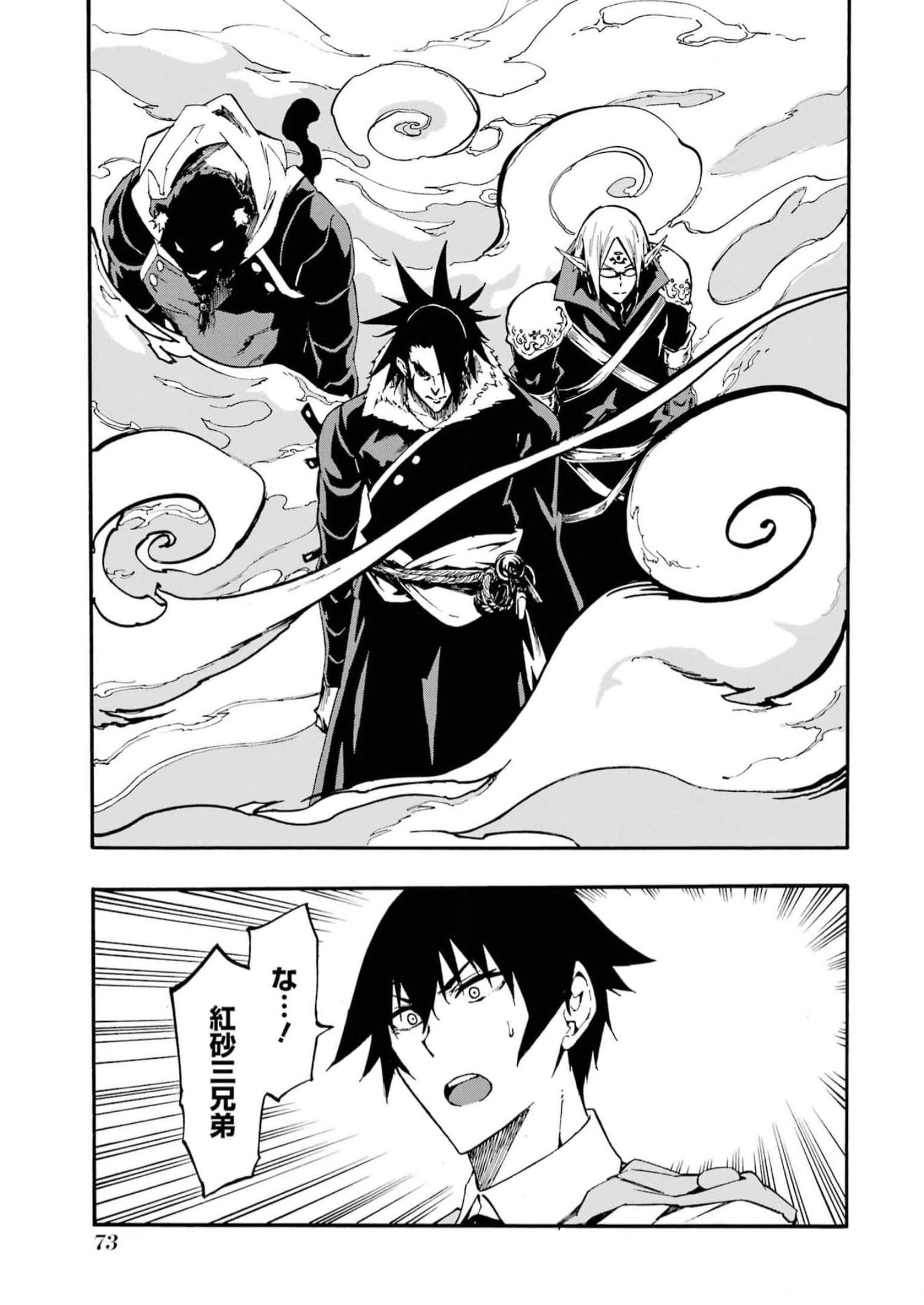GOKUSOTSU KRAKEN - raw - Chapter 8 - https://jpdd.ccdd.to/JPDD/57191405/mcahudi0uxo.jpg