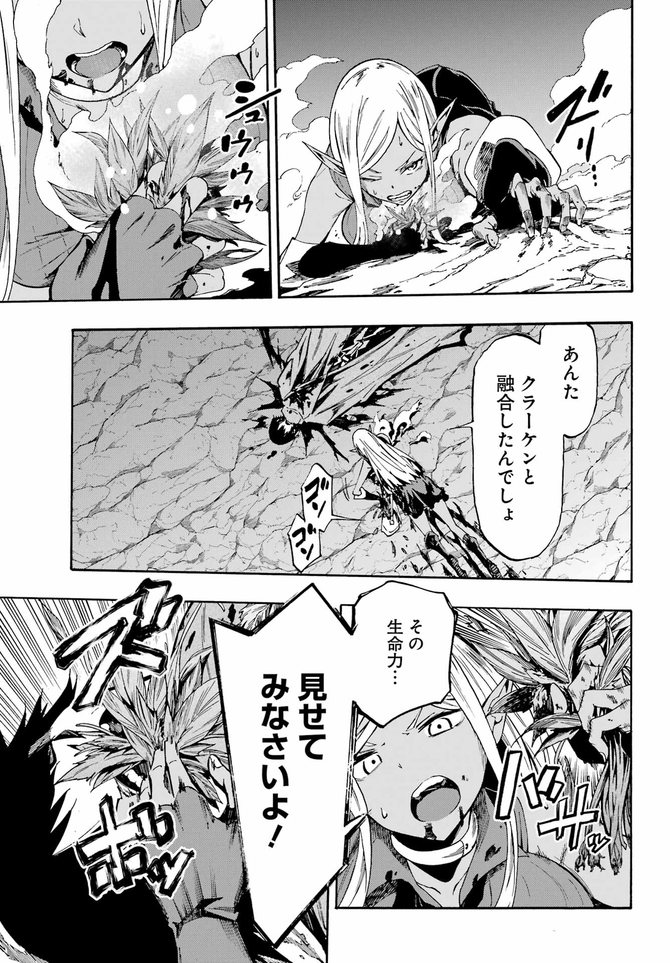 GOKUSOTSU KRAKEN - raw - Chapter 7 - https://jpdd.ccdd.to/JPDD/57191405/mpbziiz2kvq.jpg