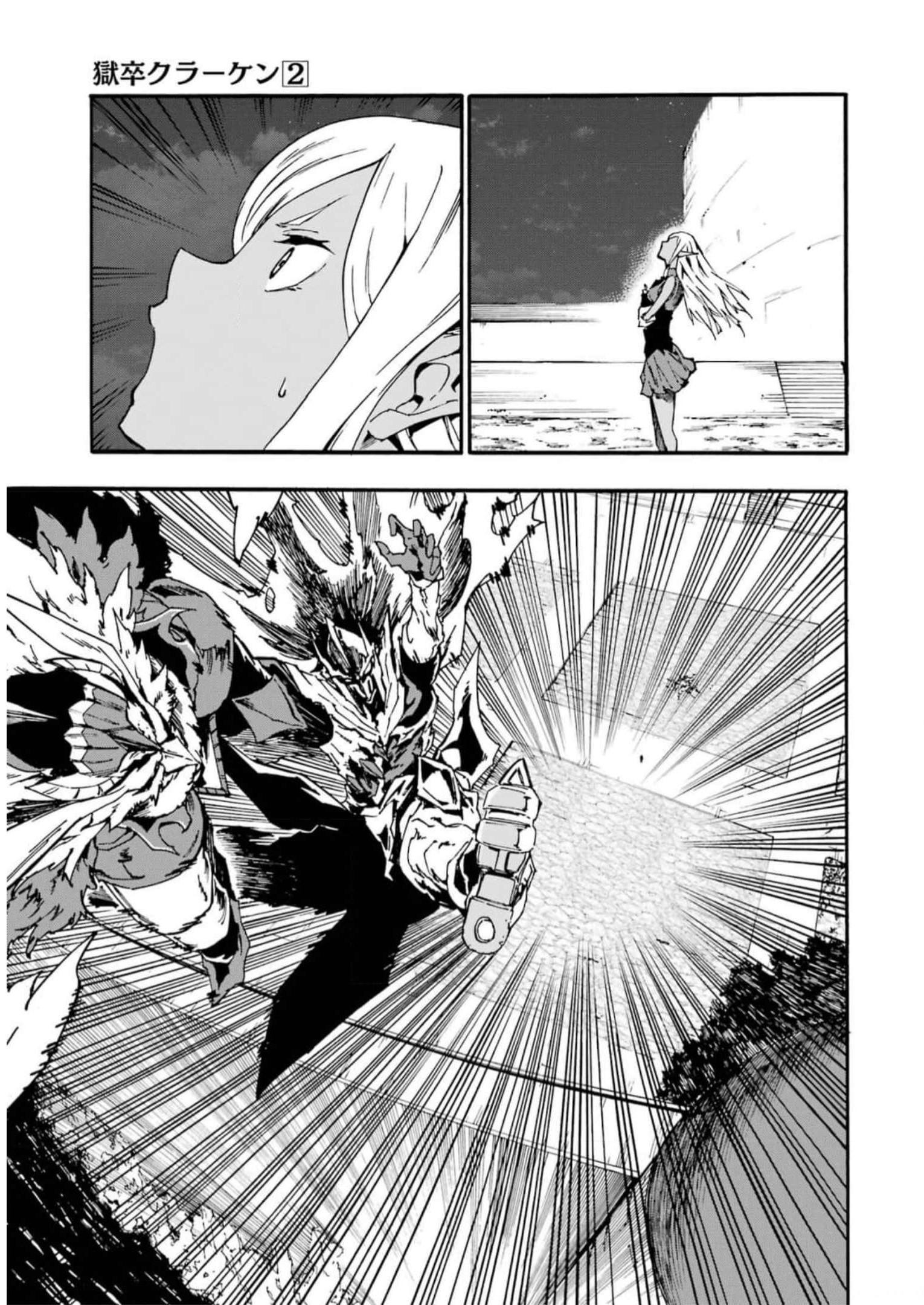 GOKUSOTSU KRAKEN - raw - Chapter 11 - https://jpdd.ccdd.to/JPDD/57191405/nnh30rxkhrc.jpg
