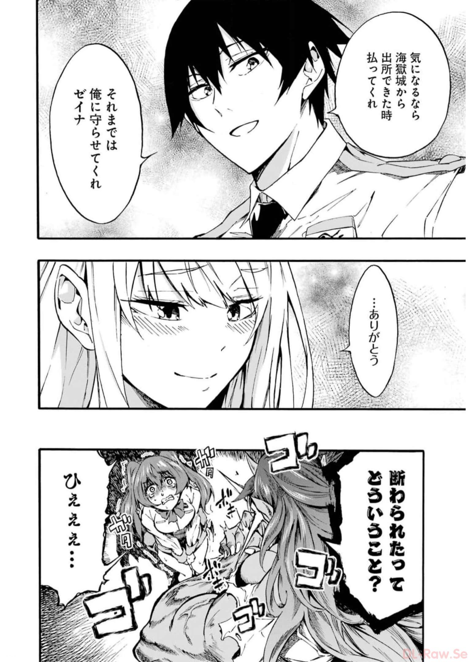 GOKUSOTSU KRAKEN - raw - Chapter 9 - https://jpdd.ccdd.to/JPDD/57191405/nq05ewotcyw.jpg