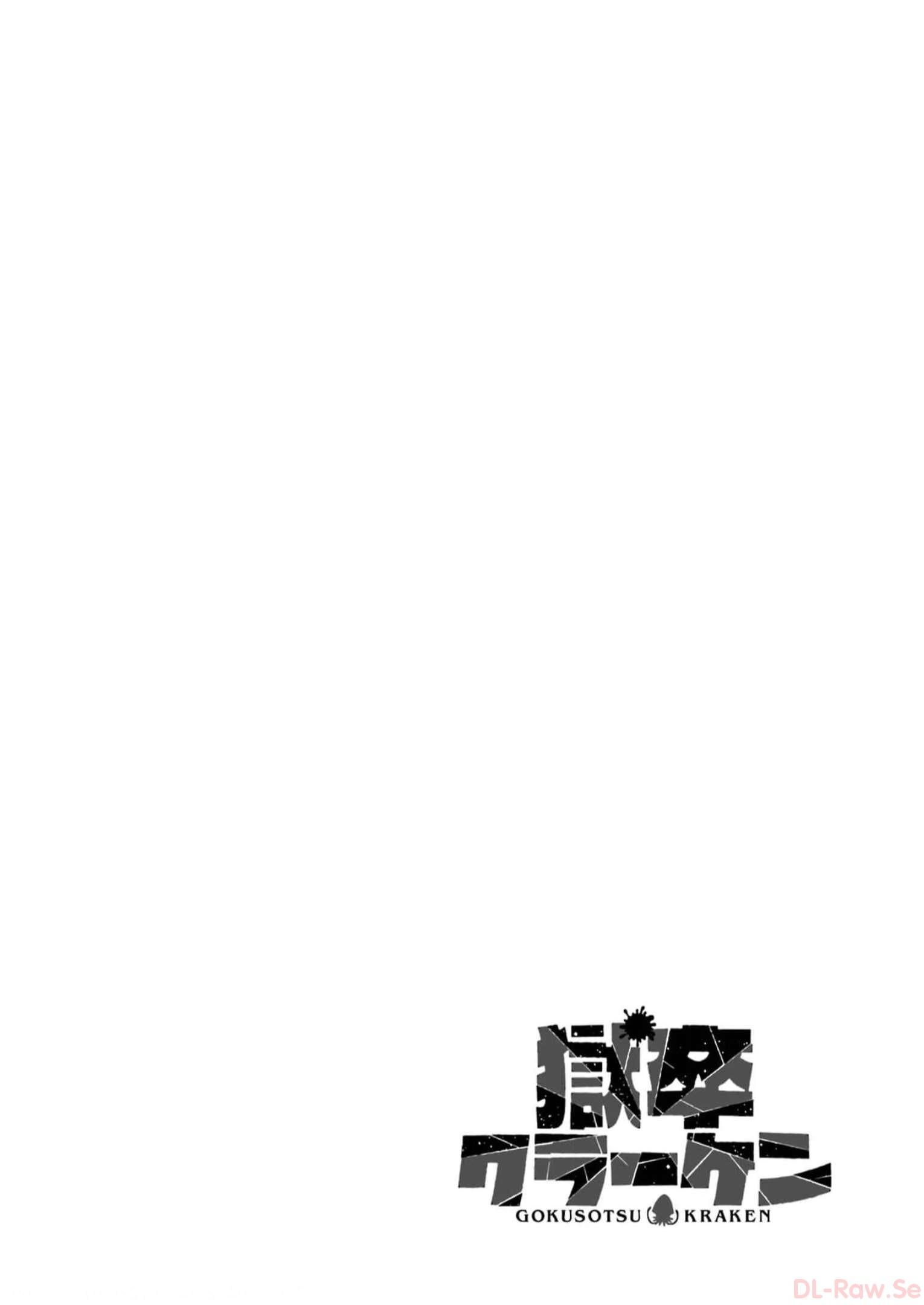 GOKUSOTSU KRAKEN - raw - Chapter 9 - https://jpdd.ccdd.to/JPDD/57191405/oknpmf1oqoy.jpg