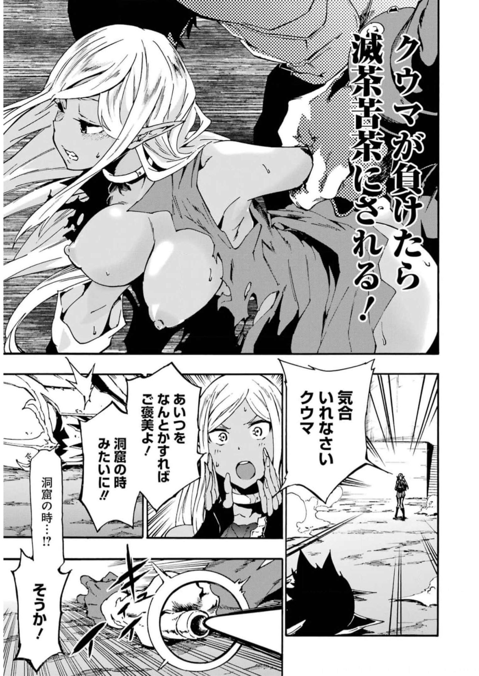 GOKUSOTSU KRAKEN - raw - Chapter 11 - https://jpdd.ccdd.to/JPDD/57191405/oqu5ysdhgci.jpg