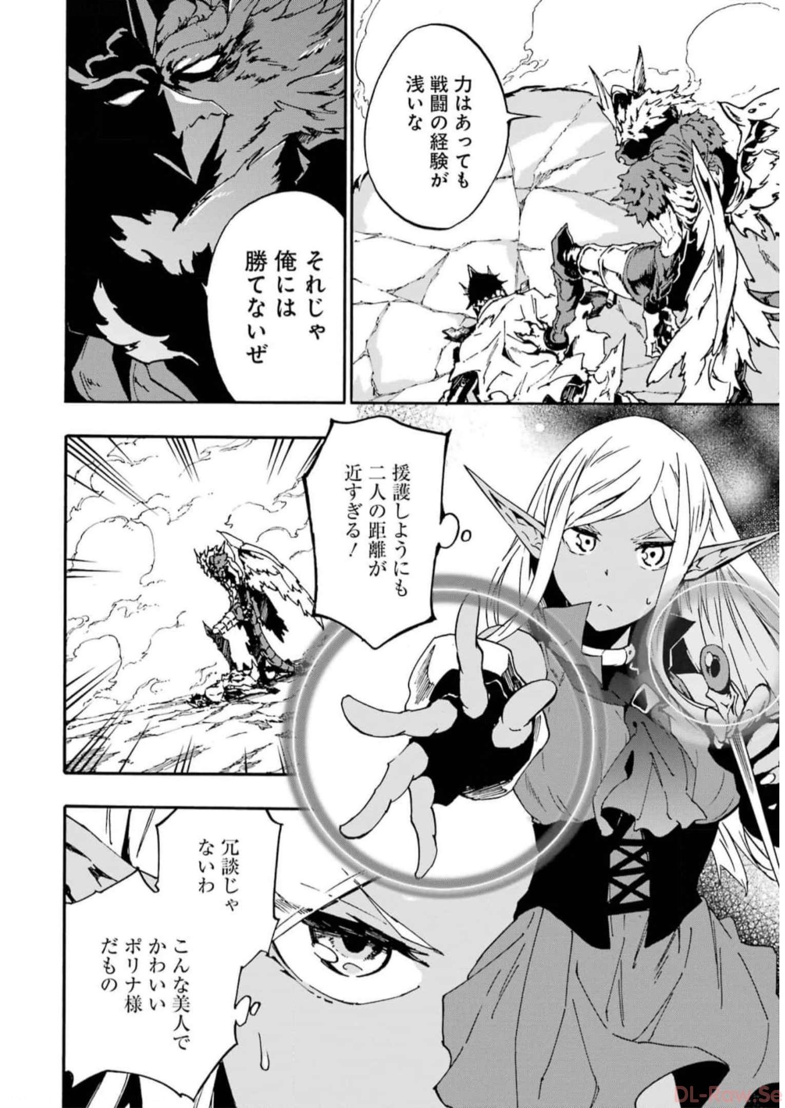 GOKUSOTSU KRAKEN - raw - Chapter 11 - https://jpdd.ccdd.to/JPDD/57191405/pmp3dfrlycx.jpg