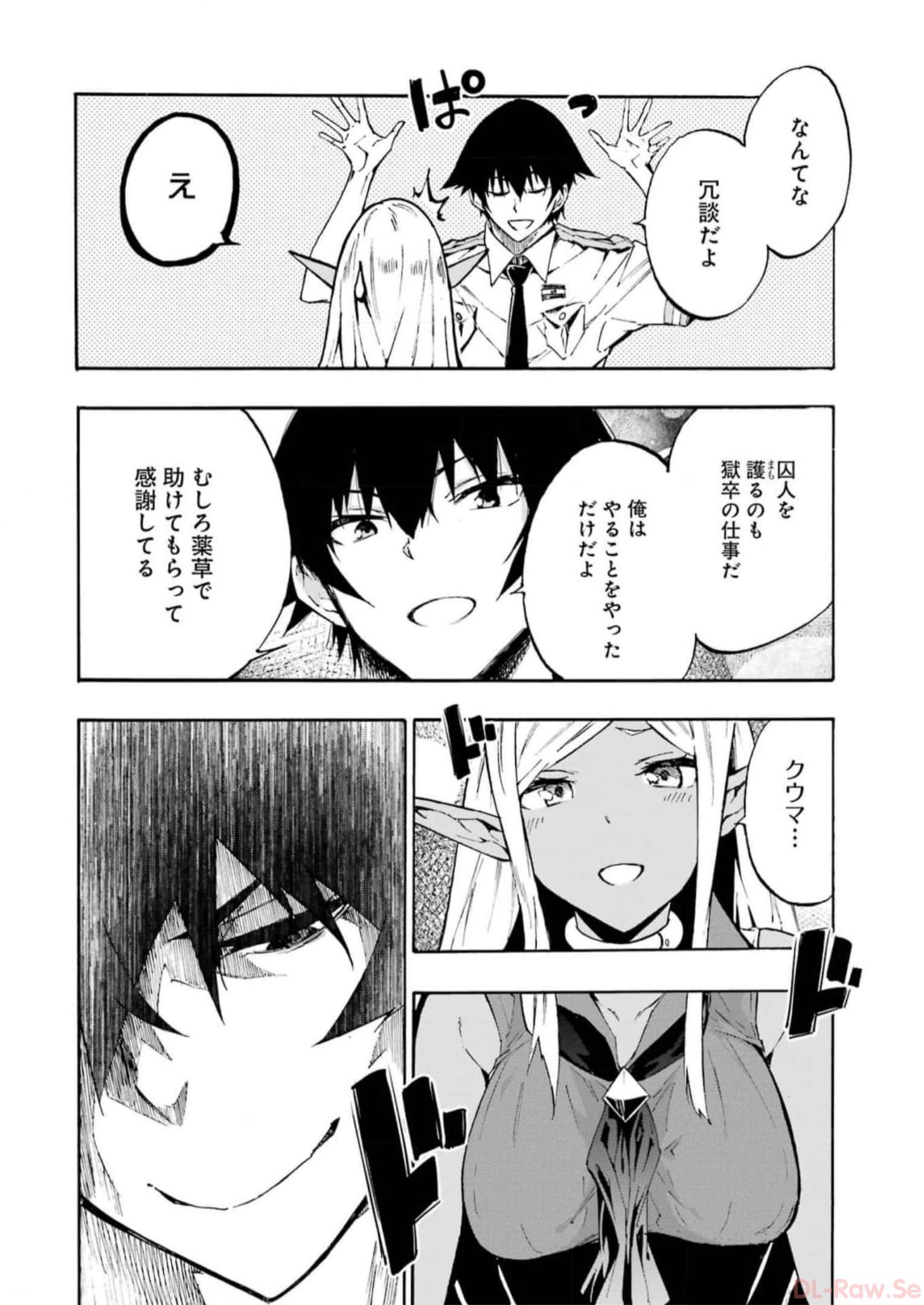 GOKUSOTSU KRAKEN - raw - Chapter 8 - https://jpdd.ccdd.to/JPDD/57191405/rqbhwy1xncn.jpg