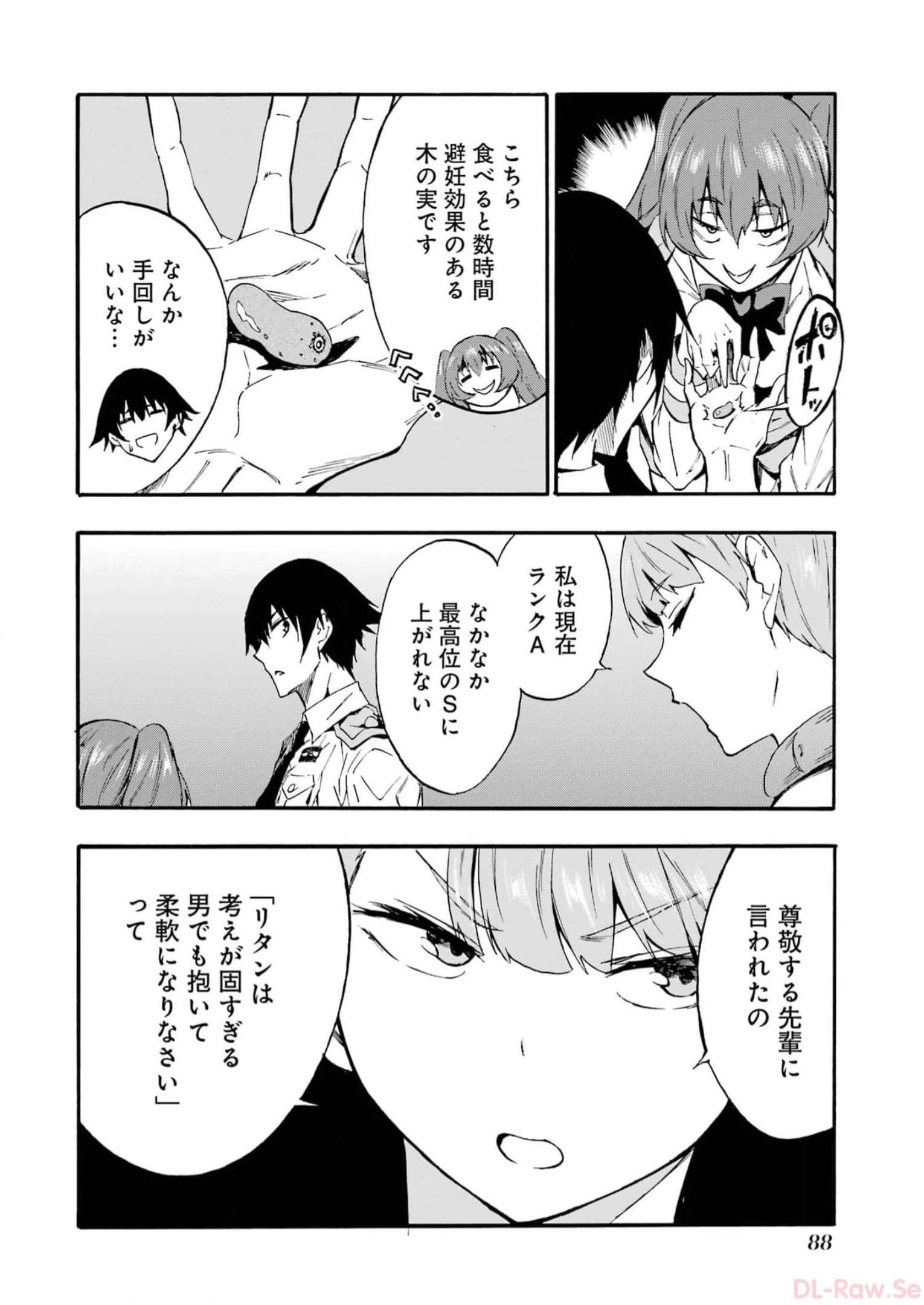 GOKUSOTSU KRAKEN - raw - Chapter 9 - https://jpdd.ccdd.to/JPDD/57191405/s0rykcy4jt1.jpg