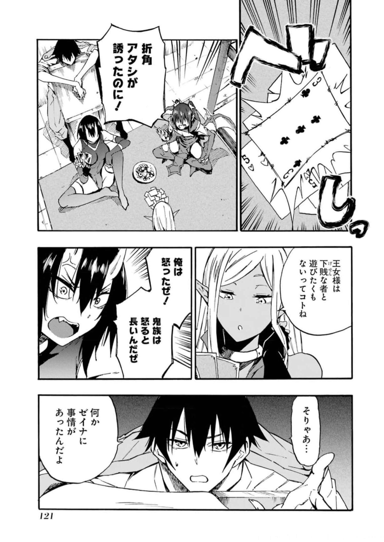 GOKUSOTSU KRAKEN - raw - Chapter 10 - https://jpdd.ccdd.to/JPDD/57191405/tvfehfw3nze.jpg