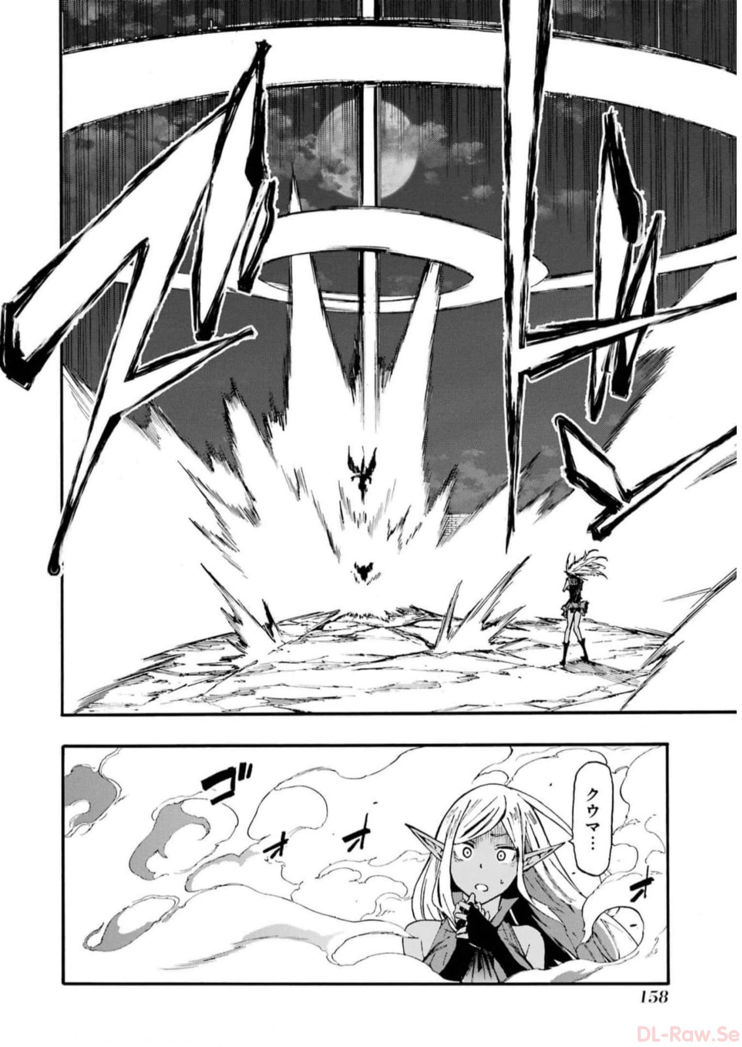 GOKUSOTSU KRAKEN - raw - Chapter 11 - https://jpdd.ccdd.to/JPDD/57191405/ubns45ogxk4.jpg